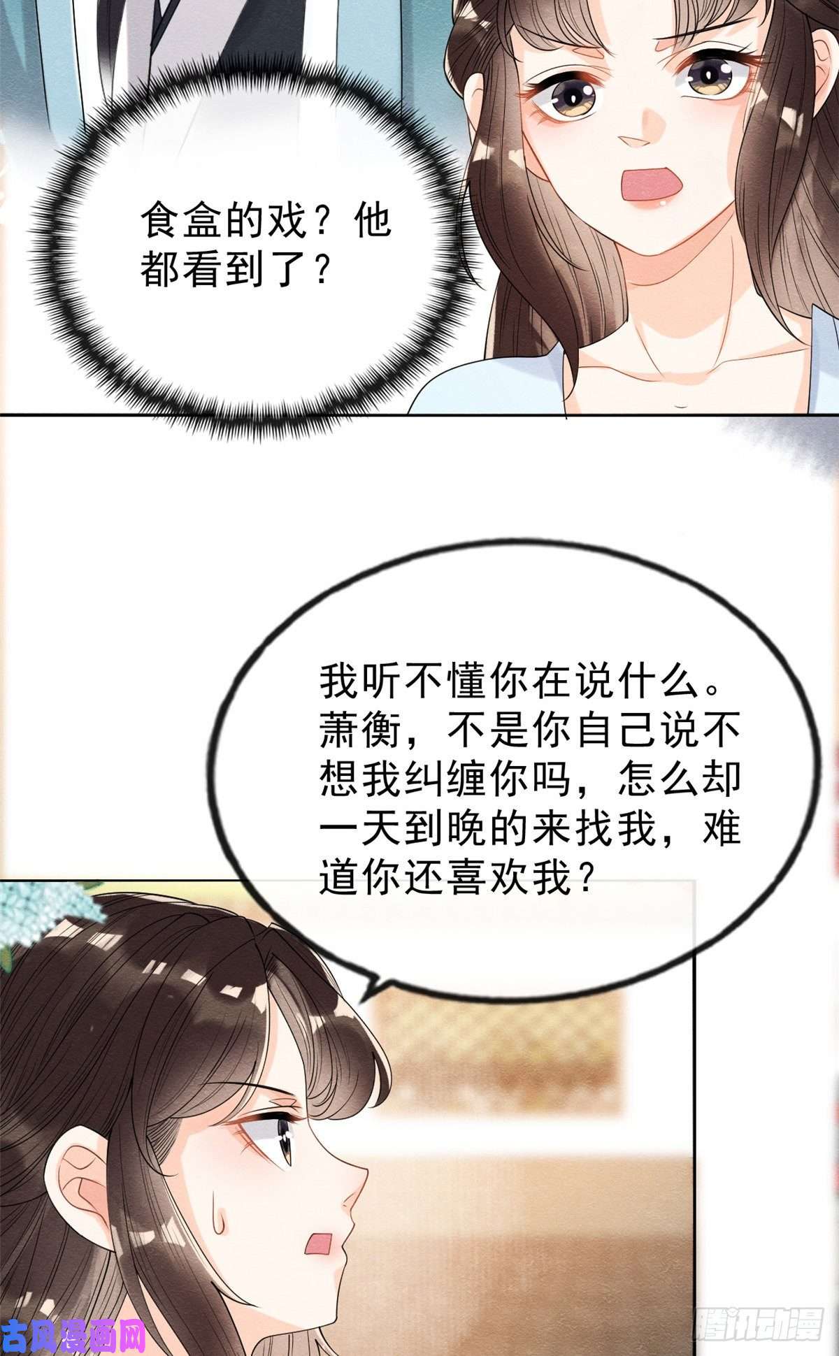 糟糕，又被病娇盯上了！第14话 虐妻一时爽