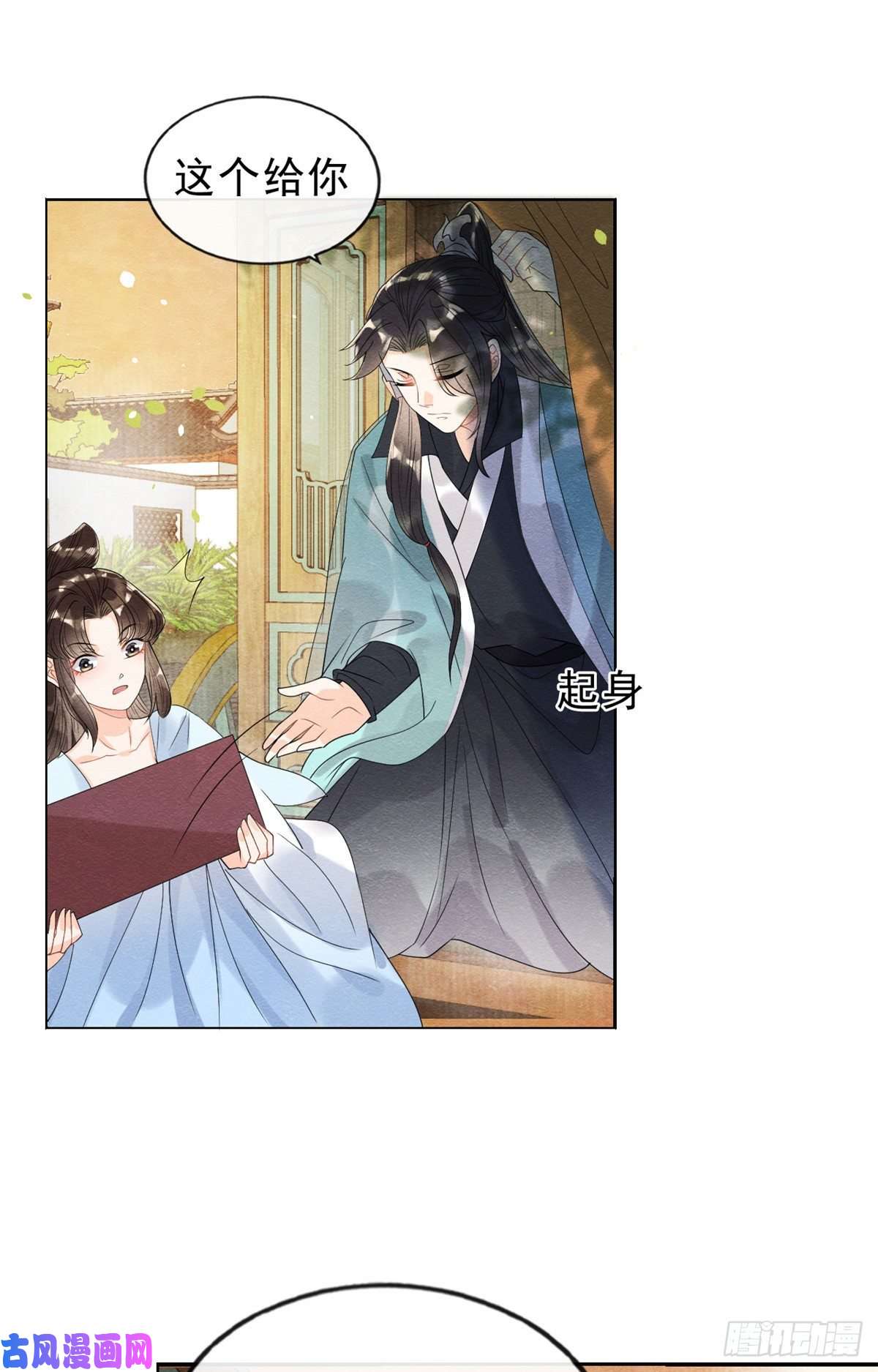 糟糕，又被病娇盯上了！第14话 虐妻一时爽