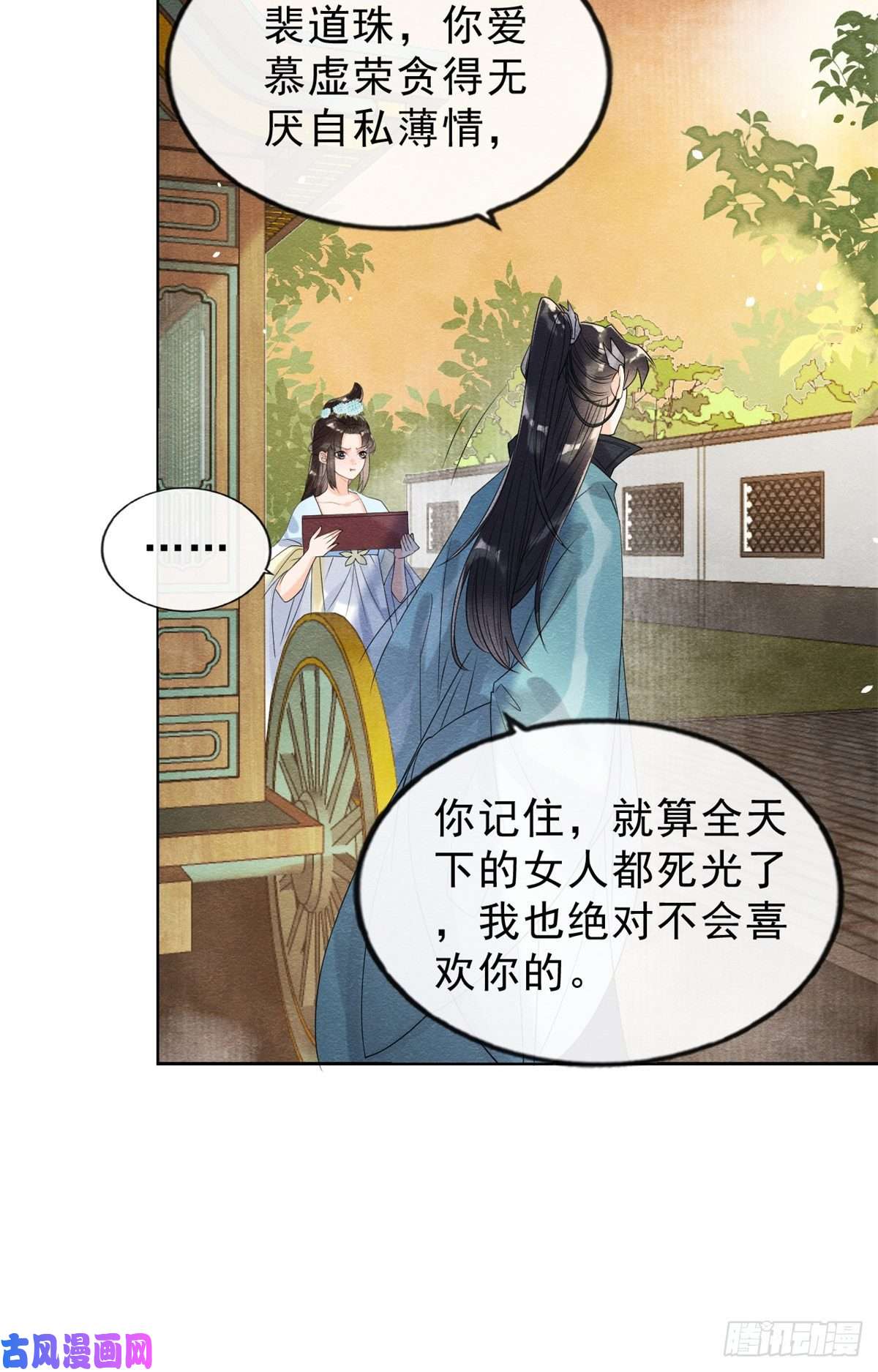 糟糕，又被病娇盯上了！第14话 虐妻一时爽
