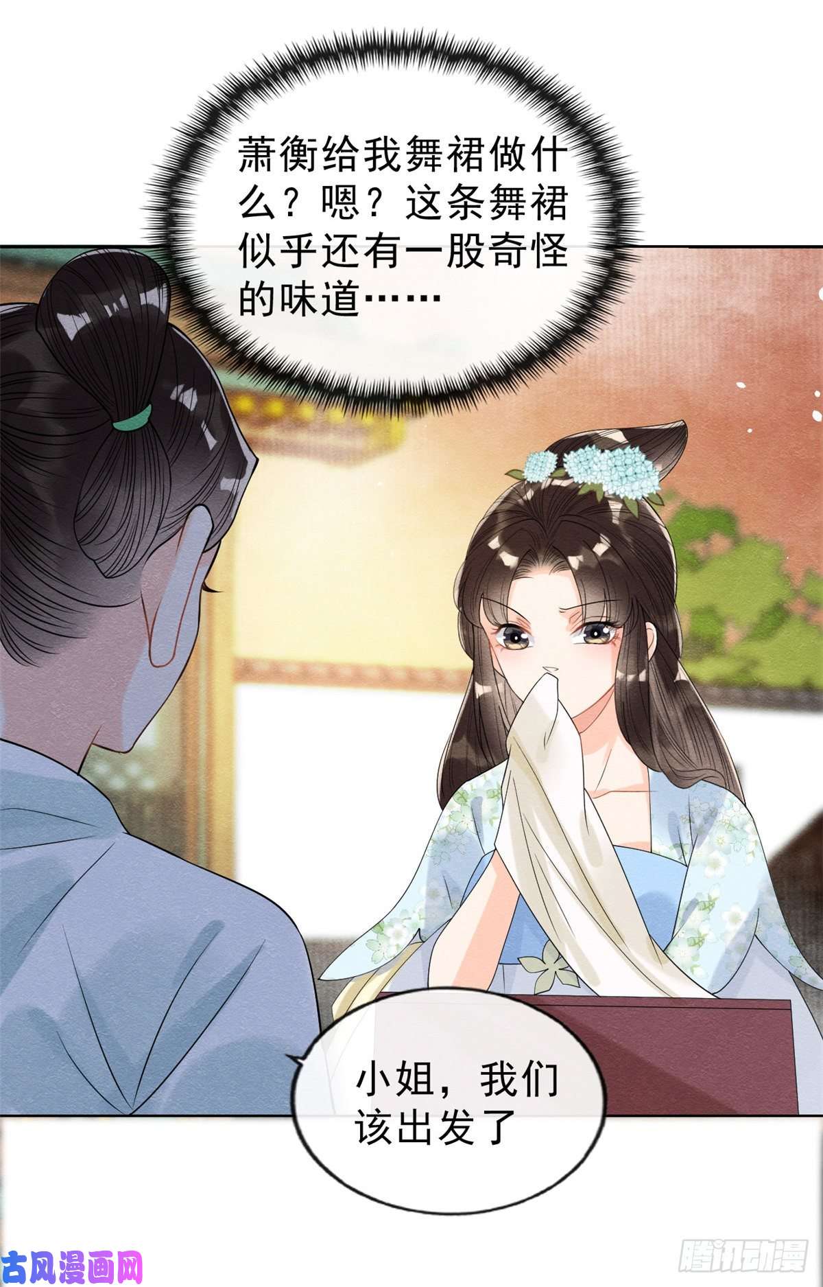 糟糕，又被病娇盯上了！第14话 虐妻一时爽