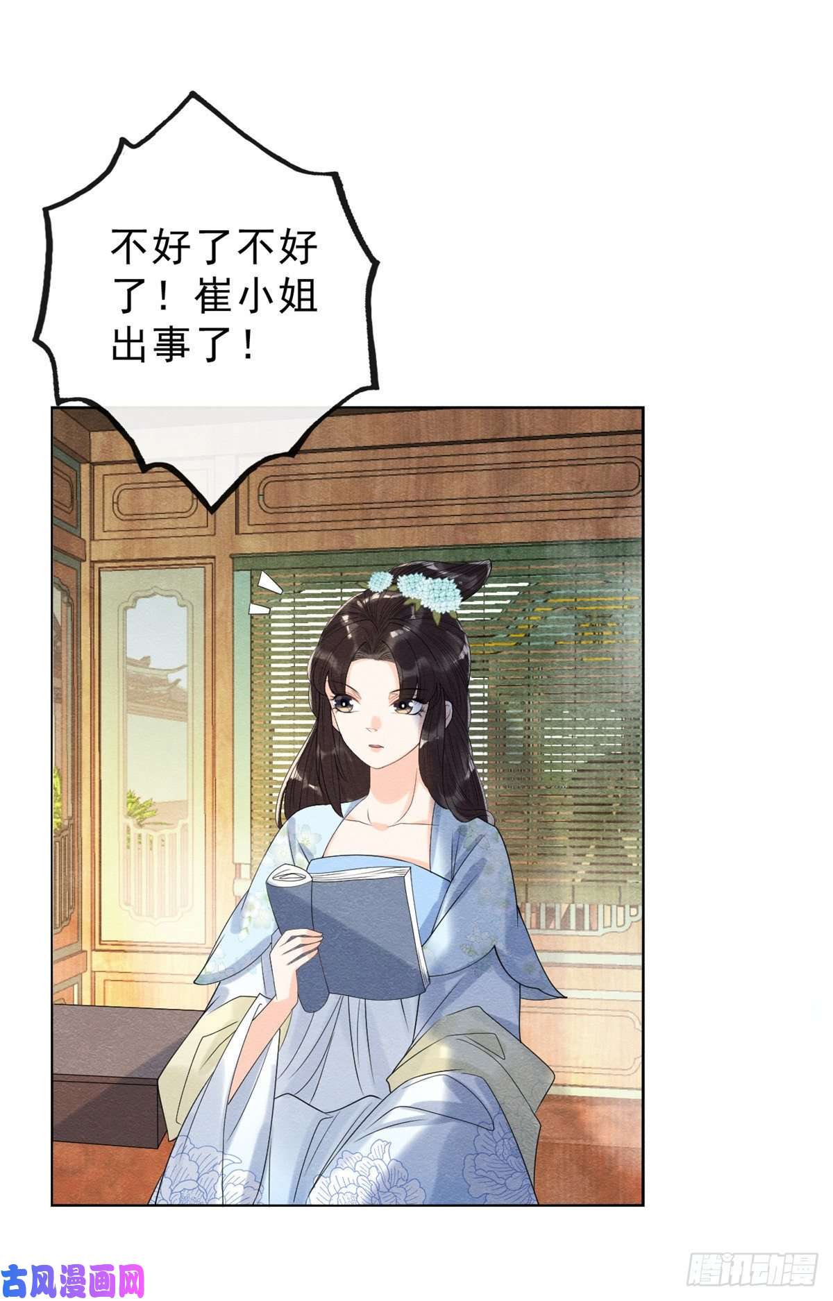 糟糕，又被病娇盯上了！第14话 虐妻一时爽