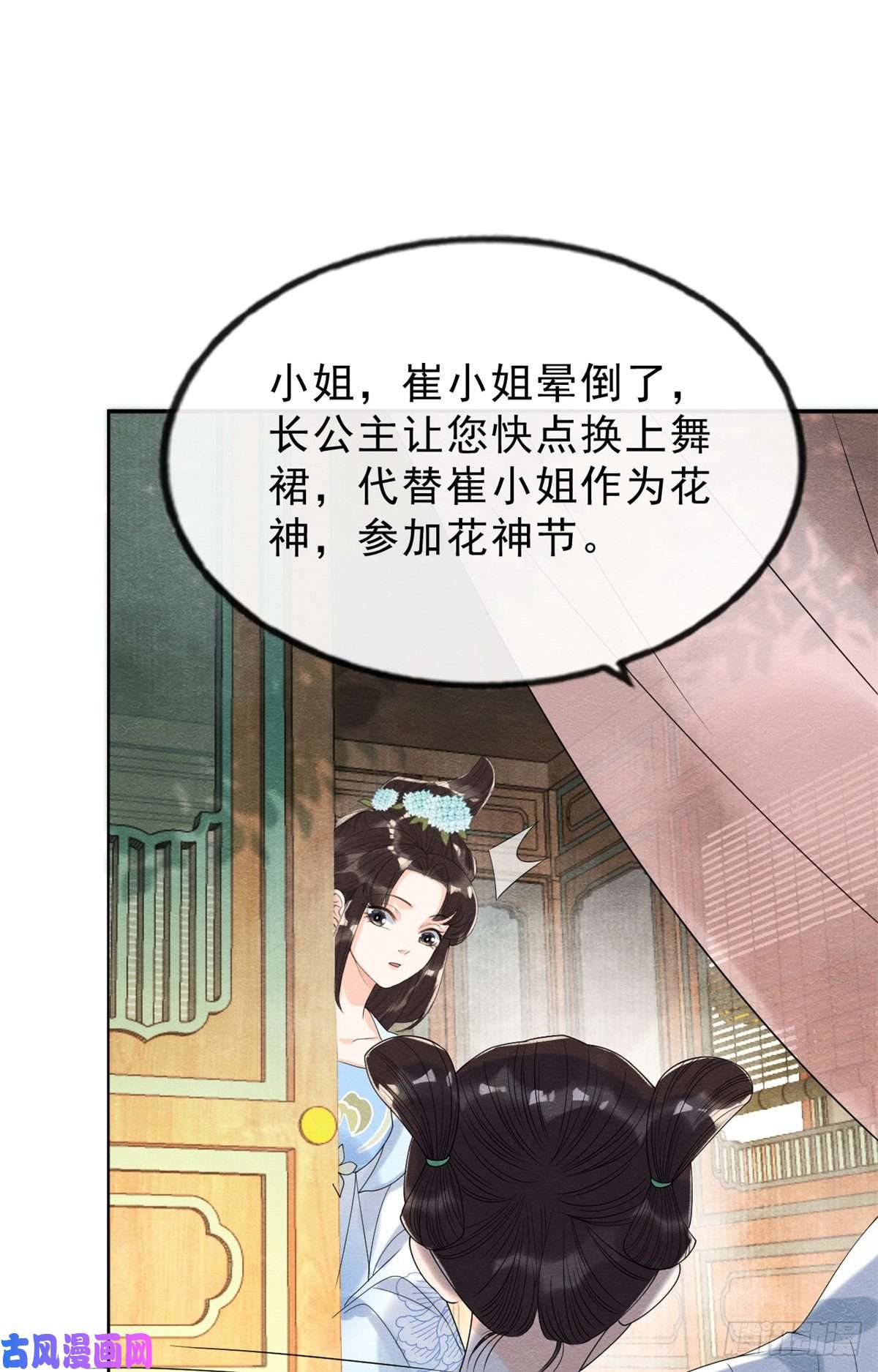 糟糕，又被病娇盯上了！第14话 虐妻一时爽