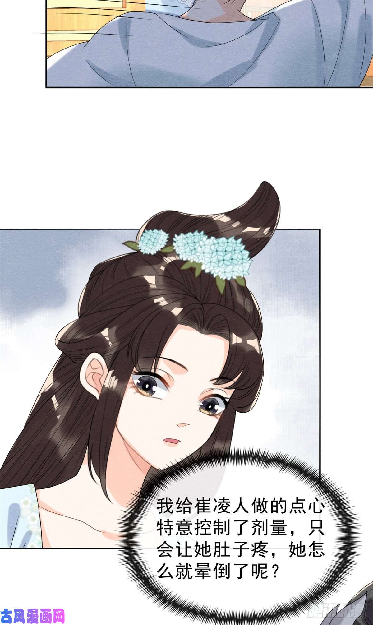 糟糕，又被病娇盯上了！第14话 虐妻一时爽