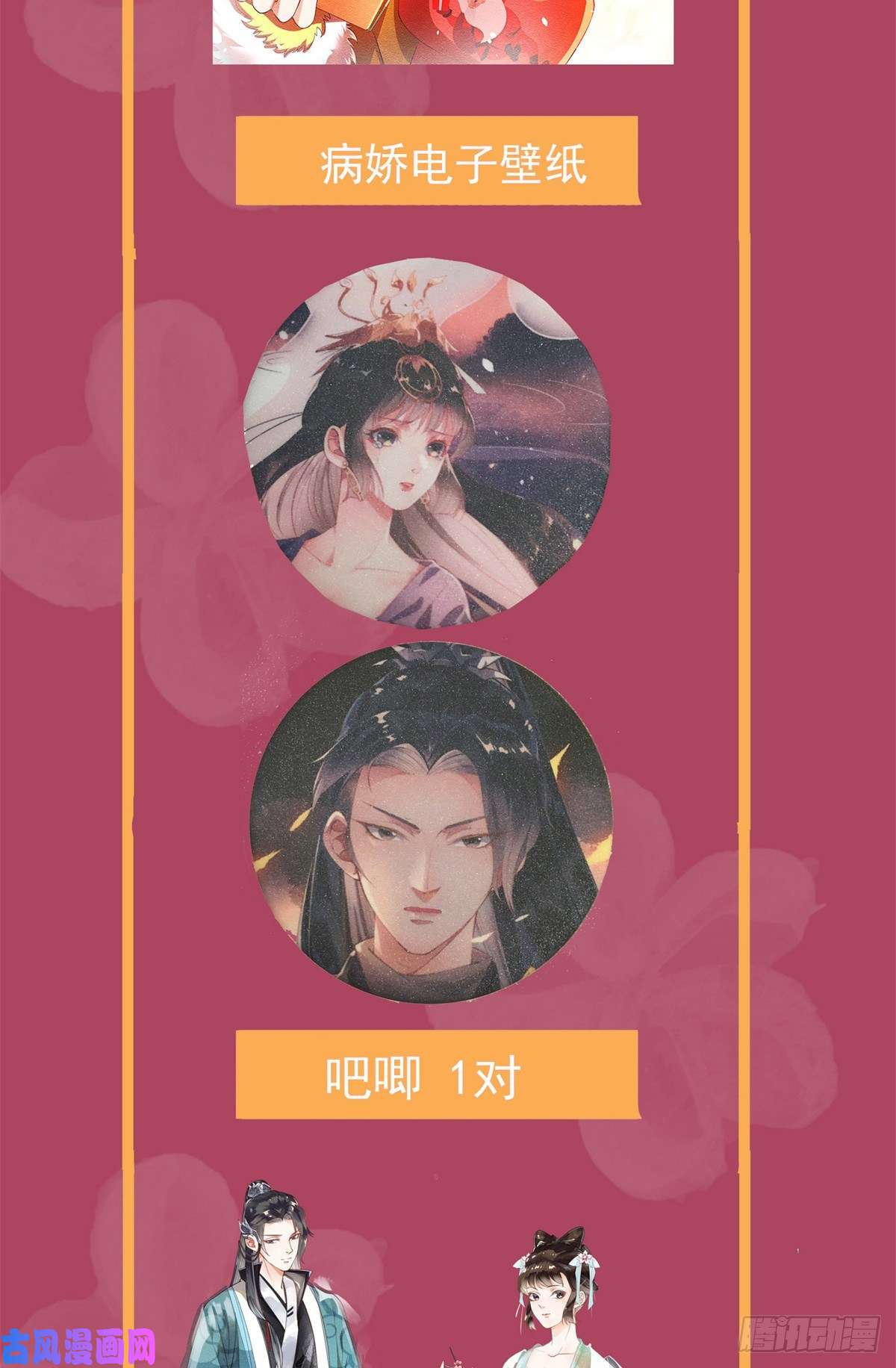 糟糕，又被病娇盯上了！第14话 虐妻一时爽