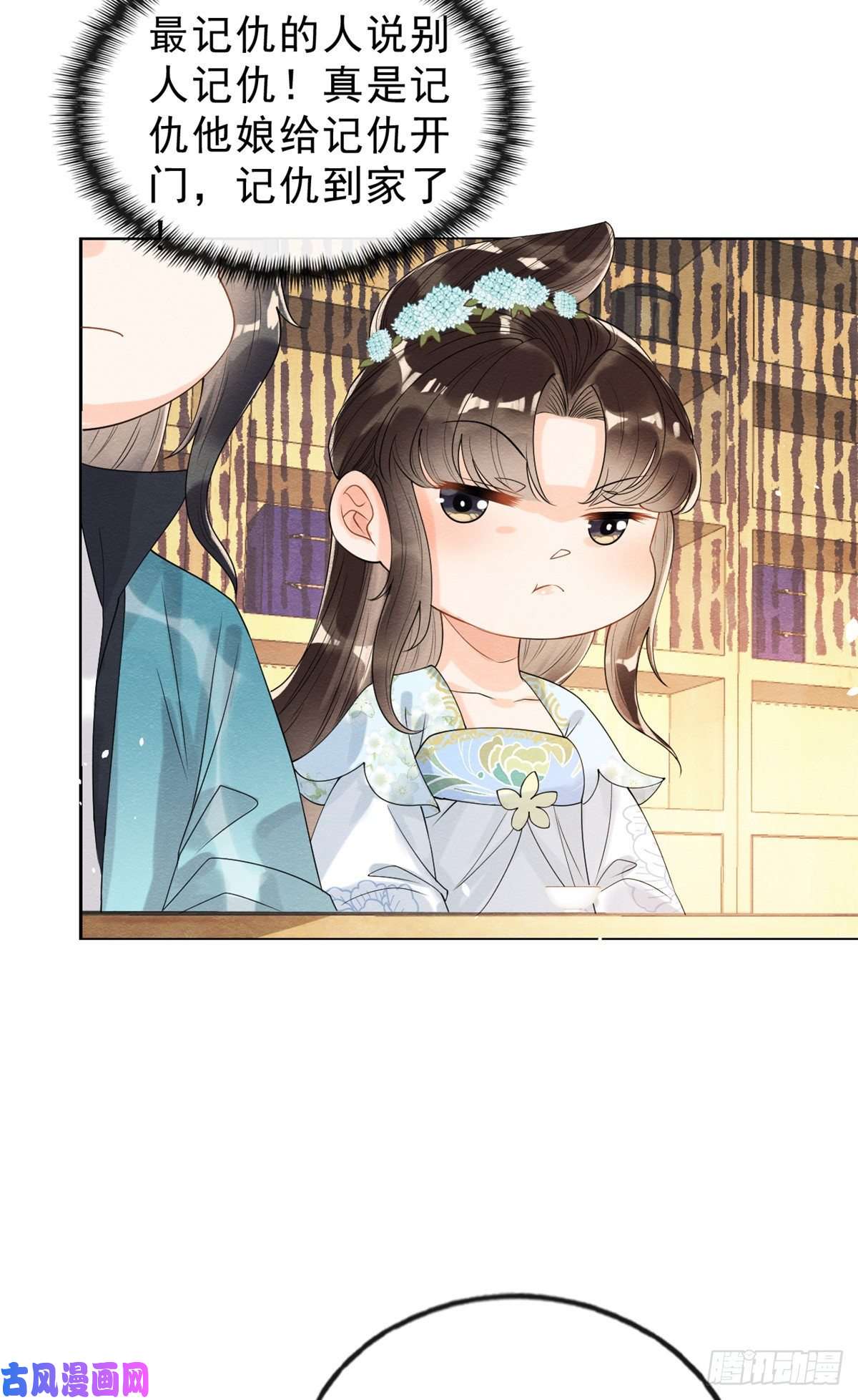 糟糕，又被病娇盯上了！第14话 虐妻一时爽