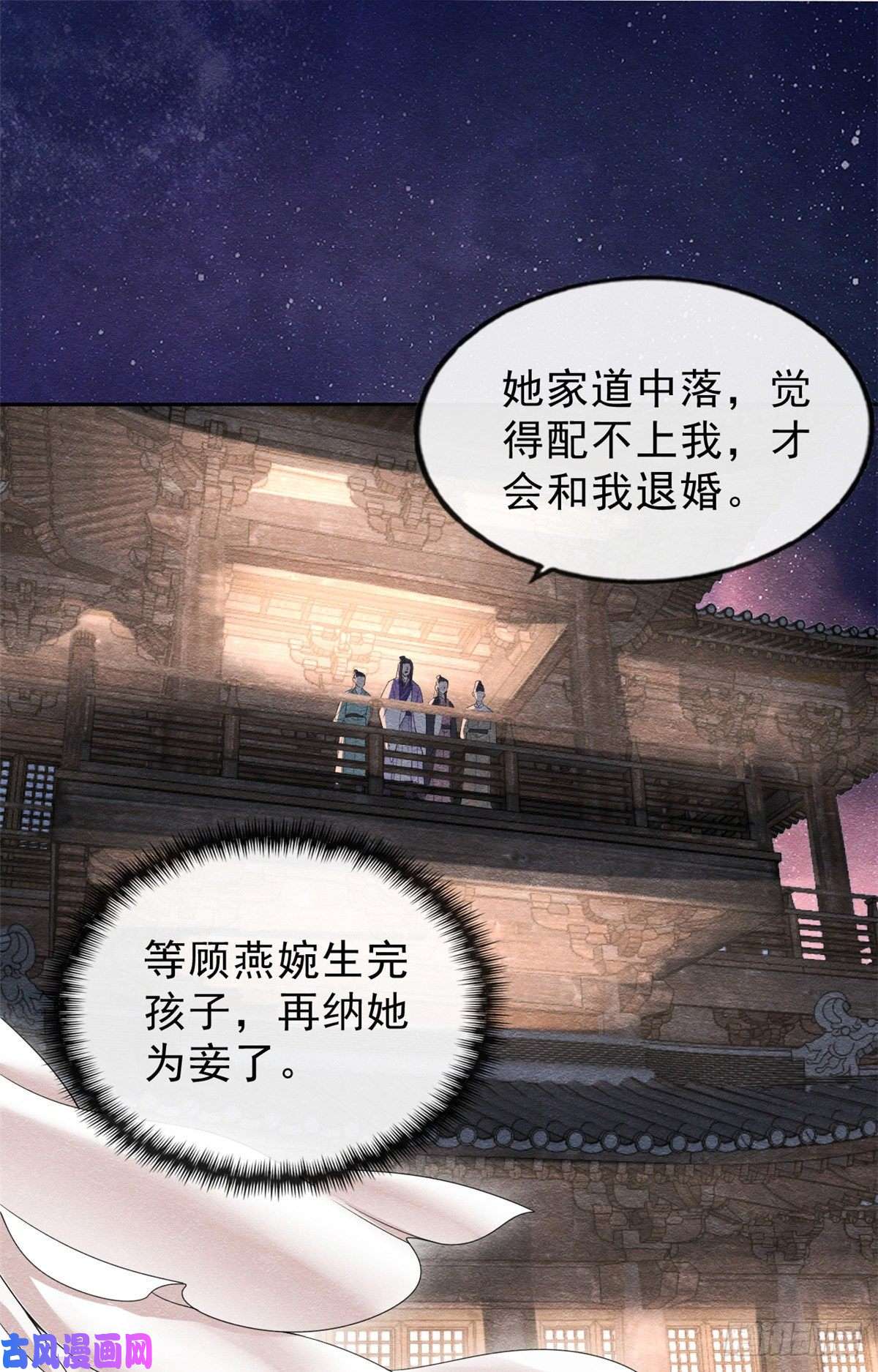 糟糕，又被病娇盯上了！第15话 鱼儿上钩了