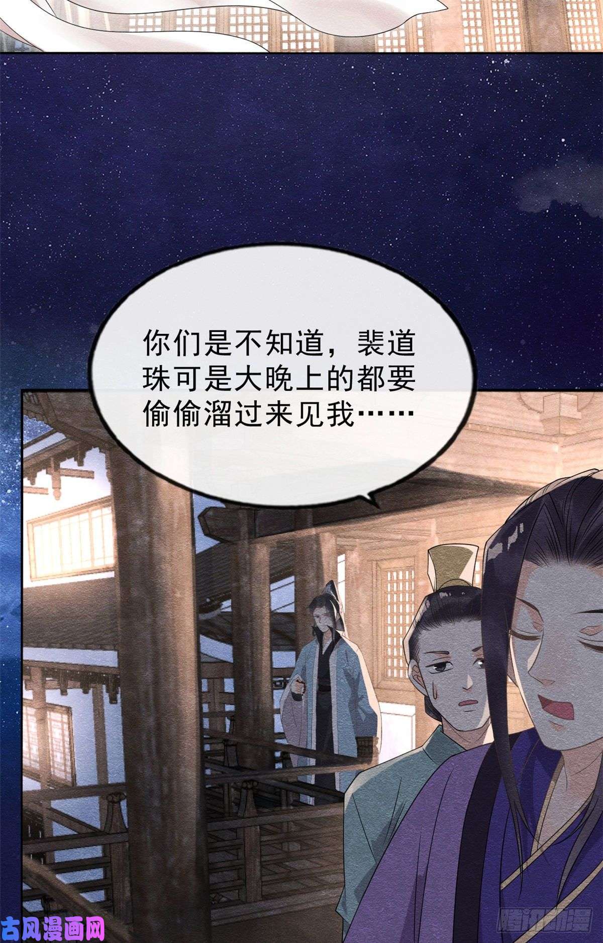 糟糕，又被病娇盯上了！第15话 鱼儿上钩了