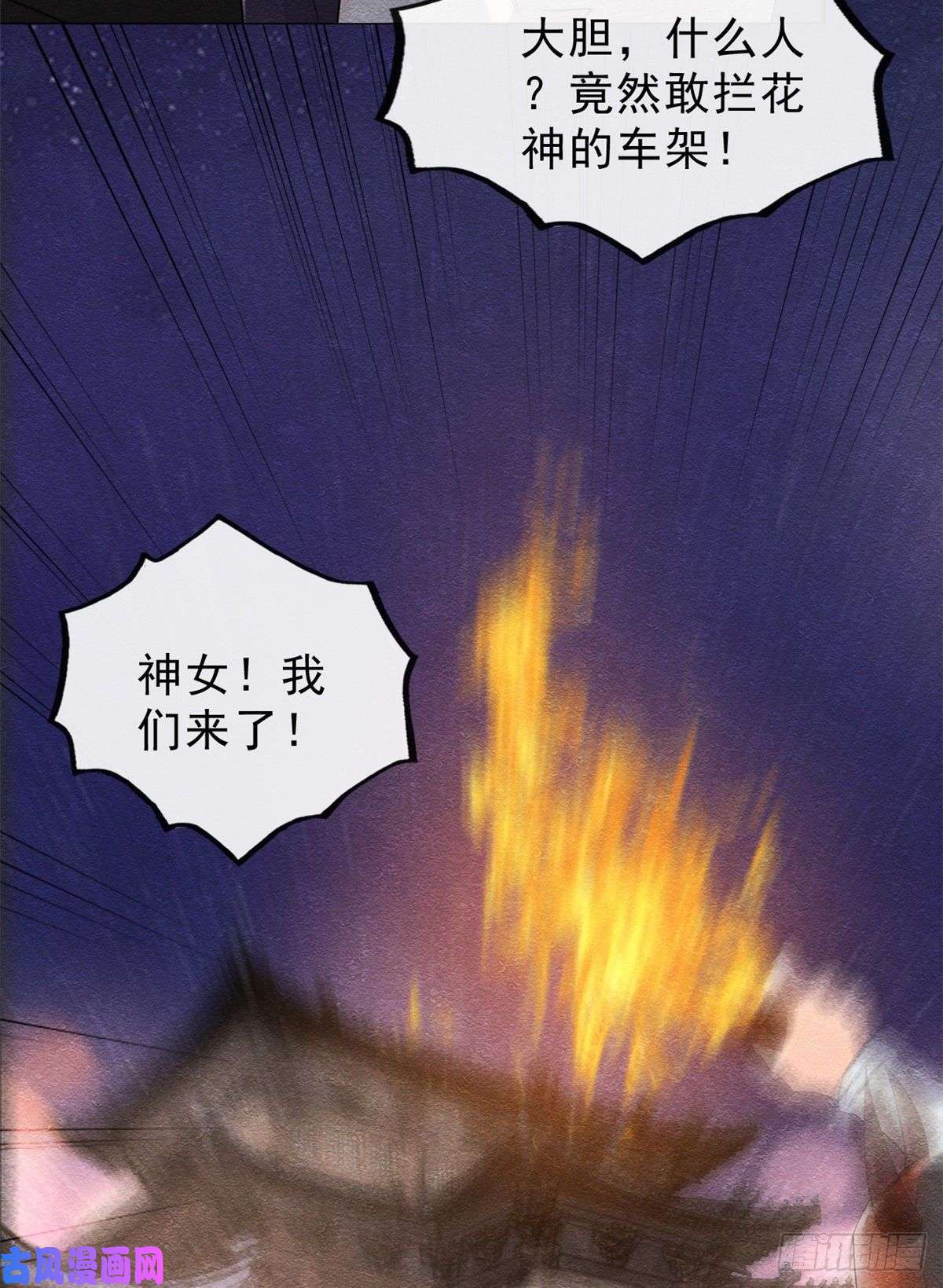 糟糕，又被病娇盯上了！第15话 鱼儿上钩了