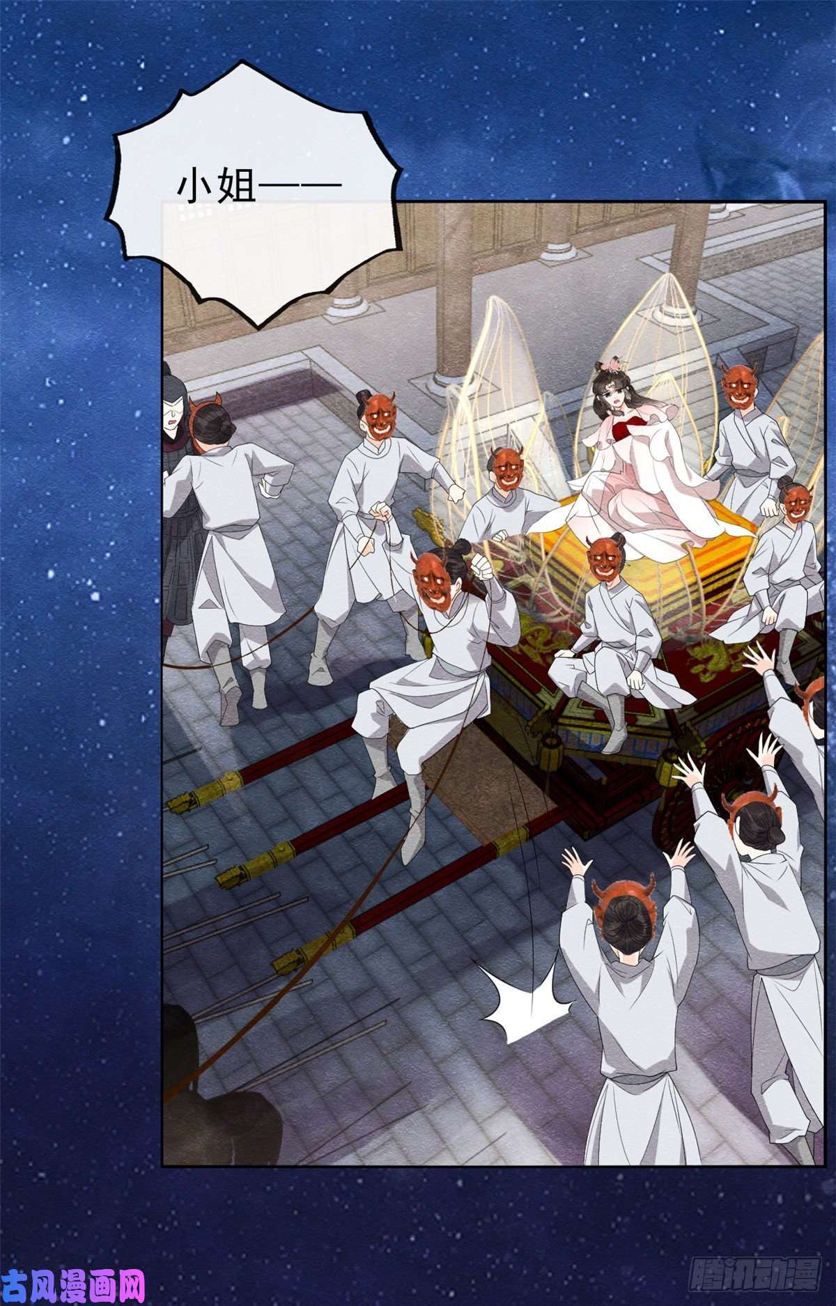 糟糕，又被病娇盯上了！第15话 鱼儿上钩了