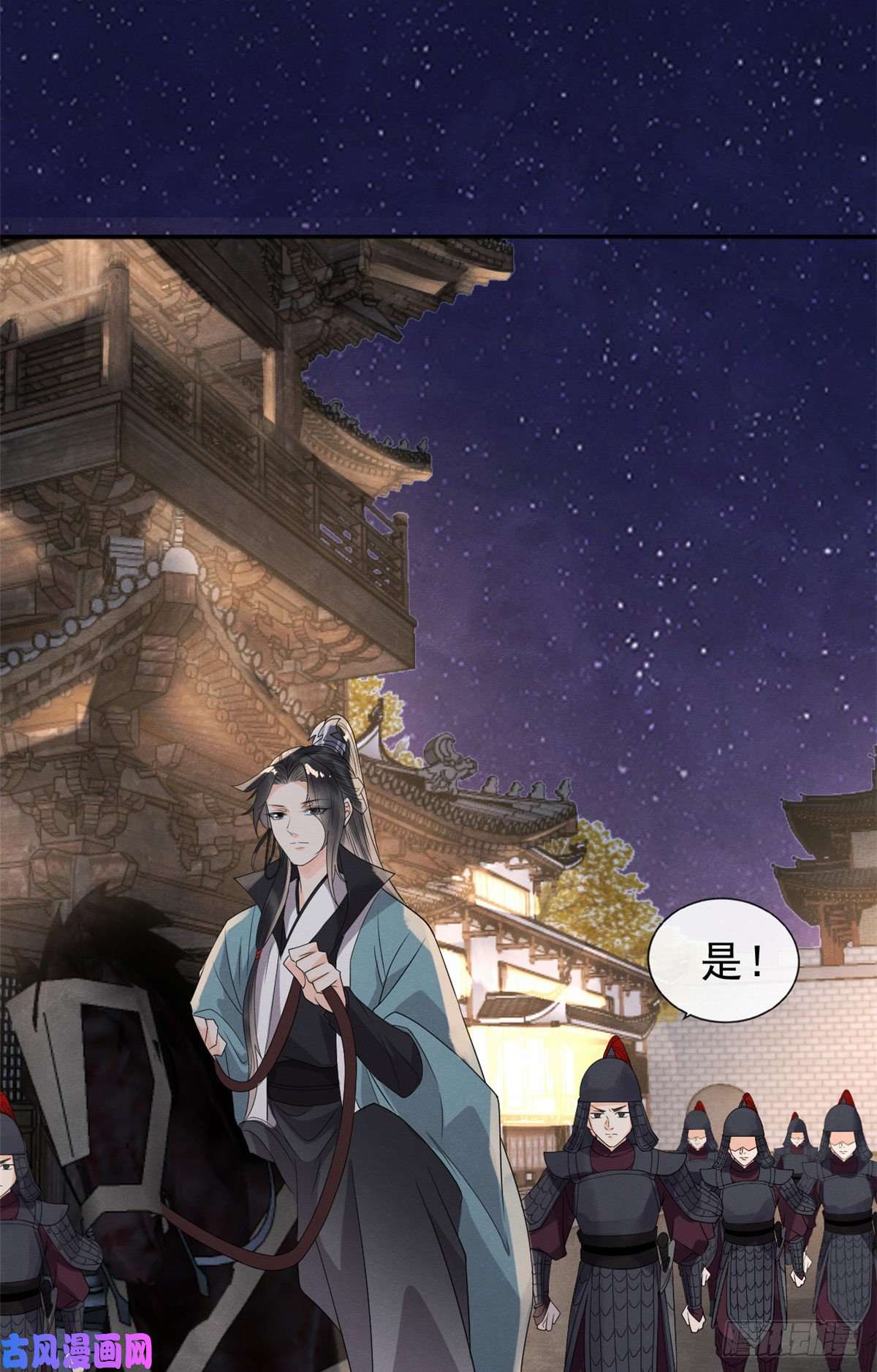 糟糕，又被病娇盯上了！第15话 鱼儿上钩了