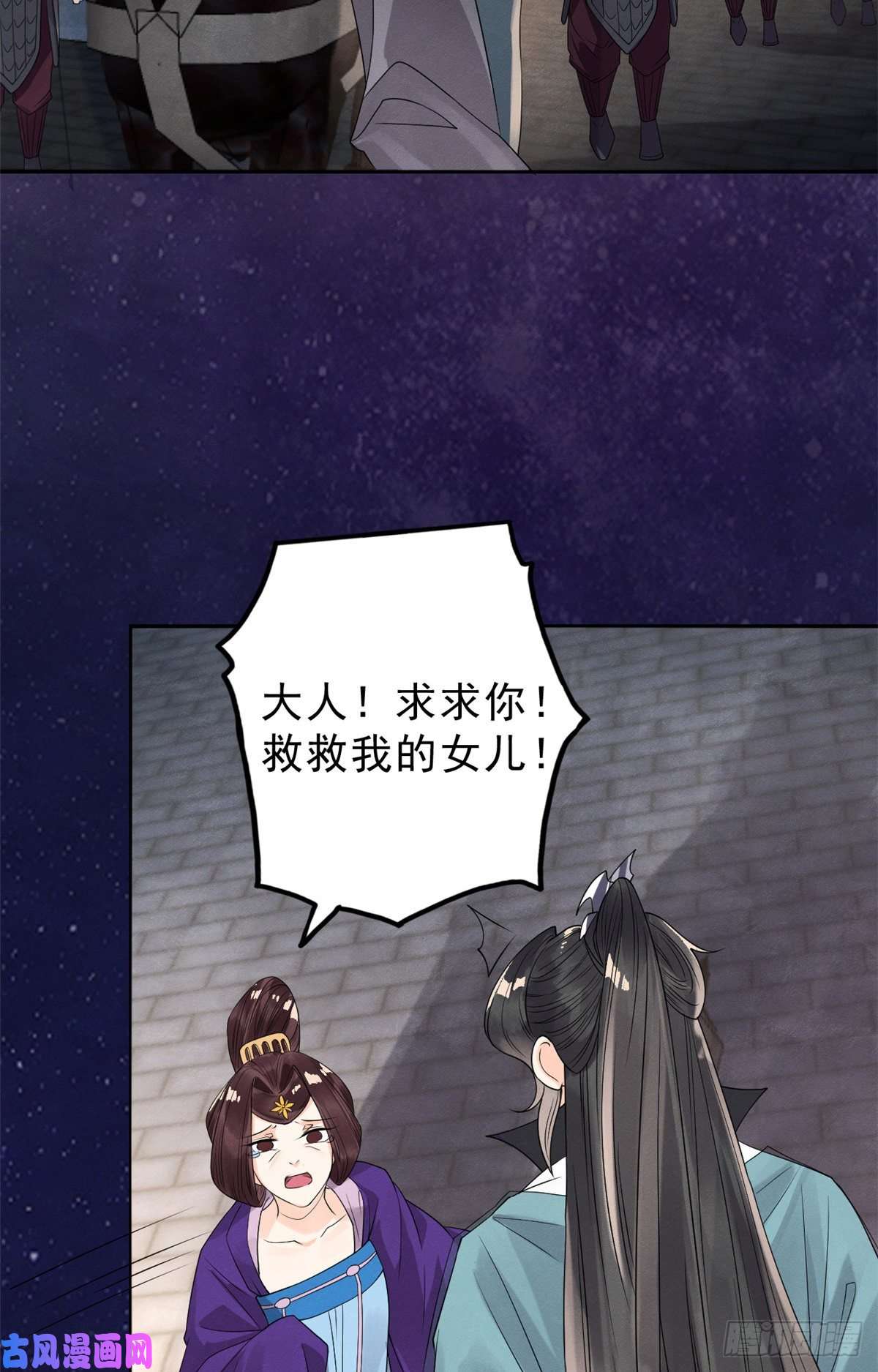 糟糕，又被病娇盯上了！第15话 鱼儿上钩了