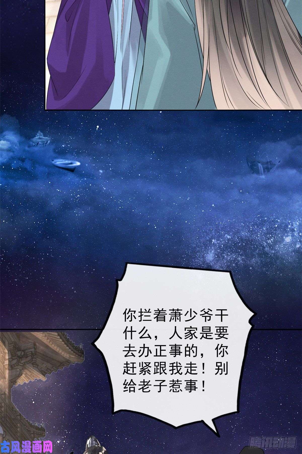 糟糕，又被病娇盯上了！第15话 鱼儿上钩了