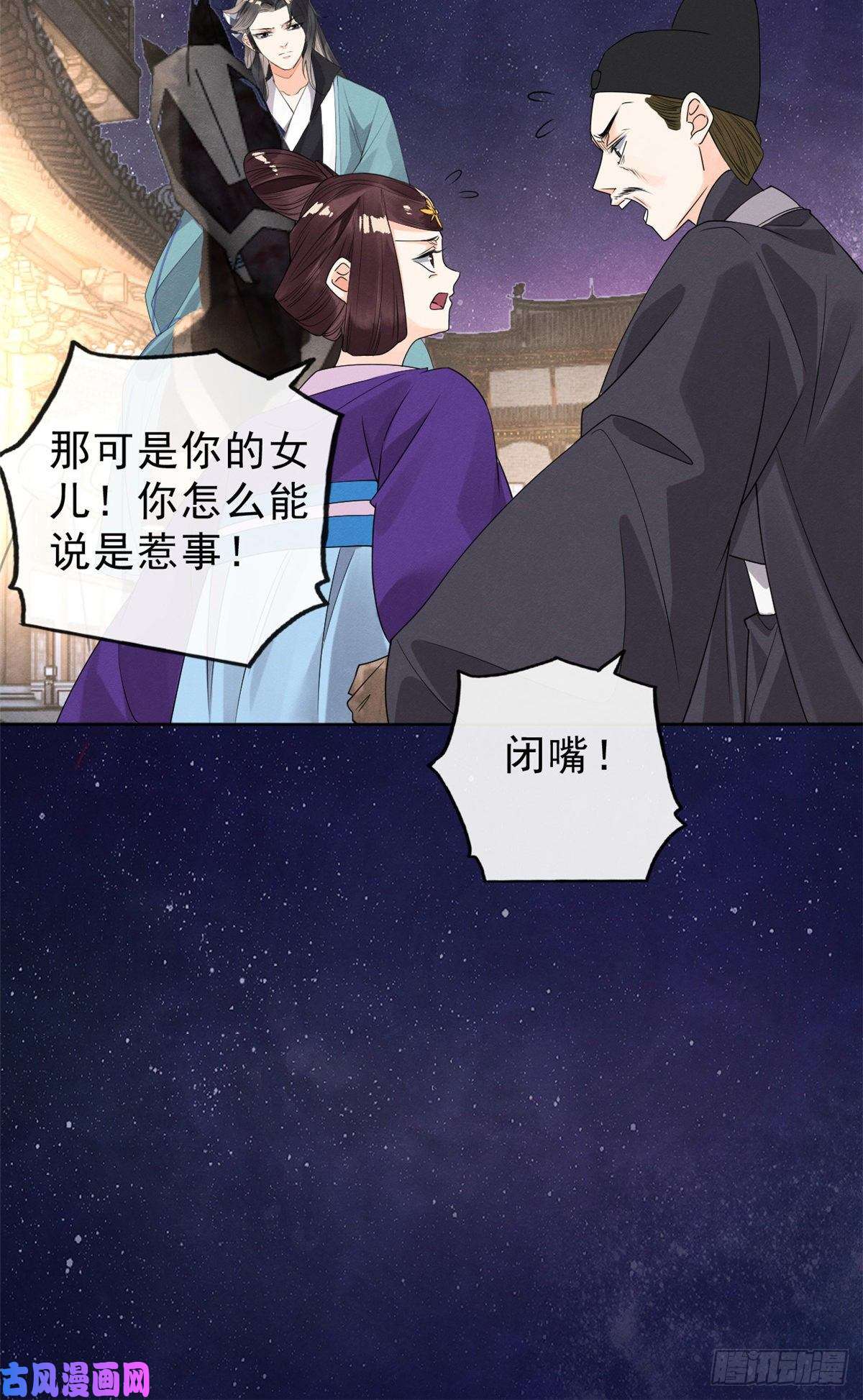 糟糕，又被病娇盯上了！第15话 鱼儿上钩了