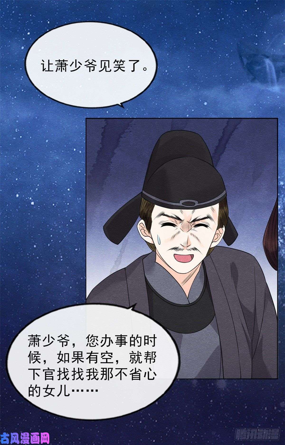 糟糕，又被病娇盯上了！第15话 鱼儿上钩了