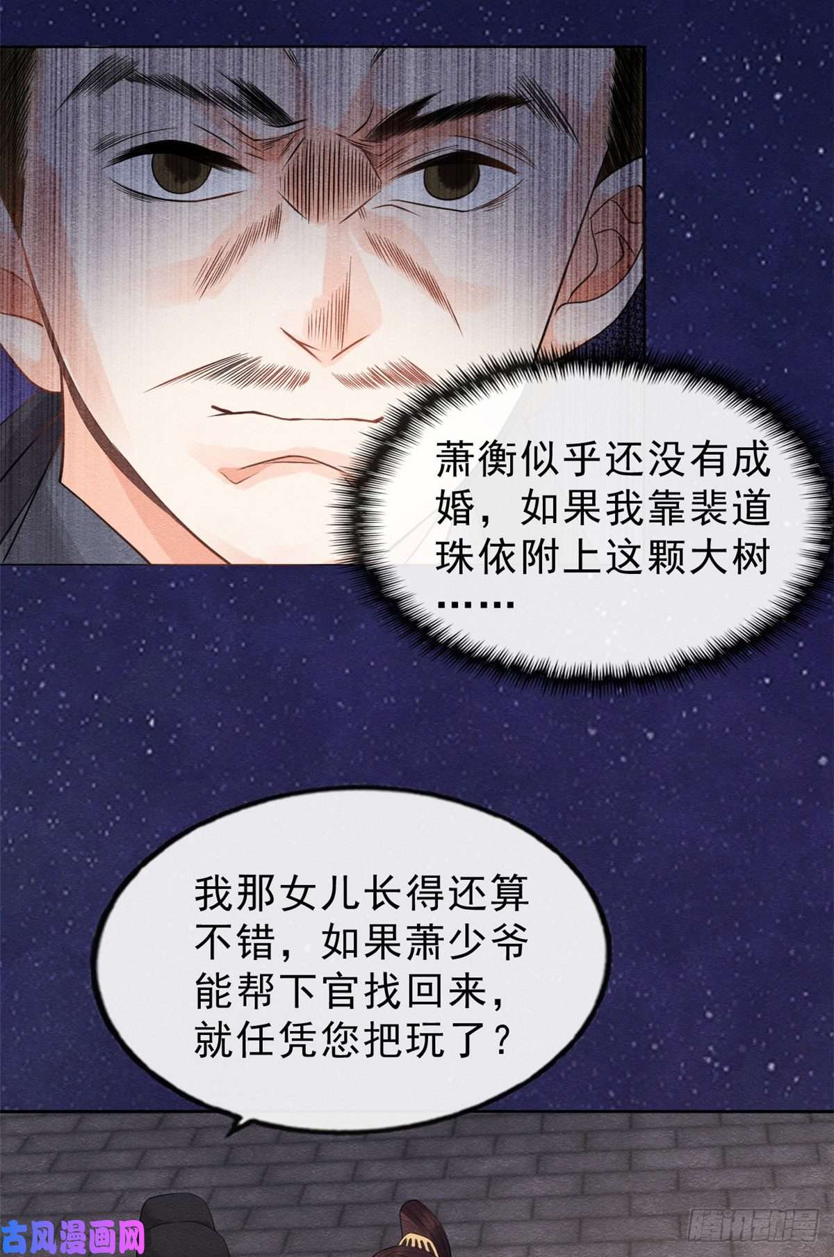 糟糕，又被病娇盯上了！第15话 鱼儿上钩了