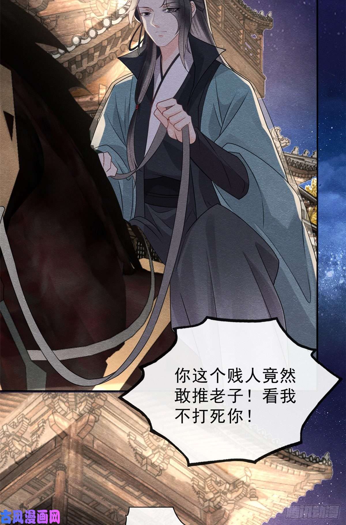 糟糕，又被病娇盯上了！第15话 鱼儿上钩了