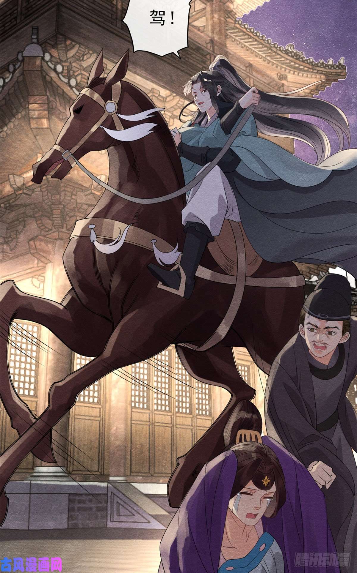 糟糕，又被病娇盯上了！第15话 鱼儿上钩了