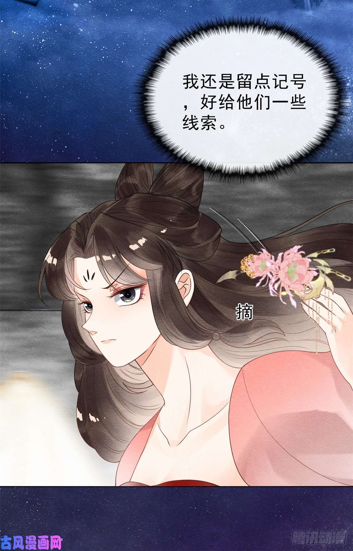 糟糕，又被病娇盯上了！第15话 鱼儿上钩了