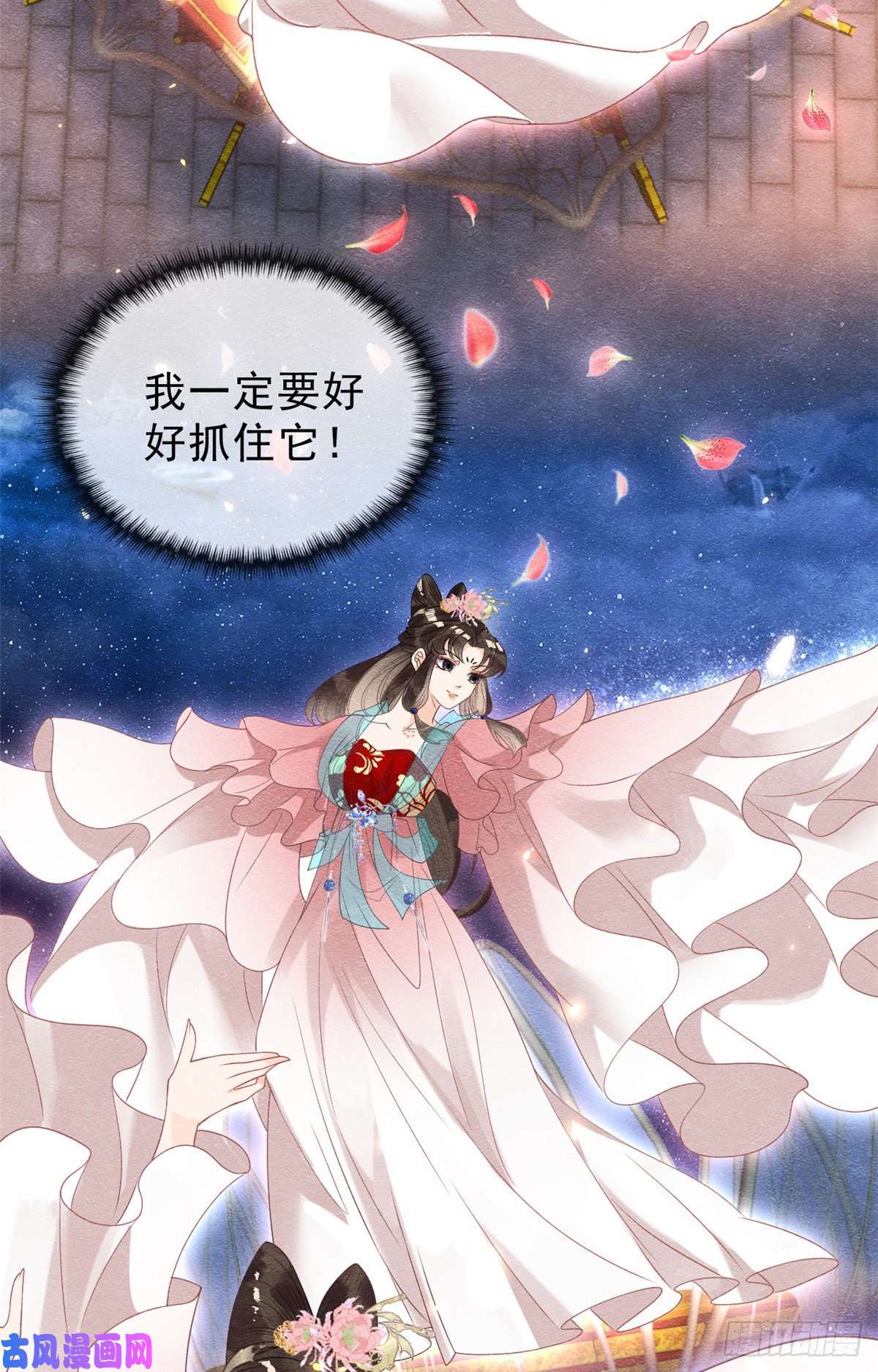 糟糕，又被病娇盯上了！第15话 鱼儿上钩了