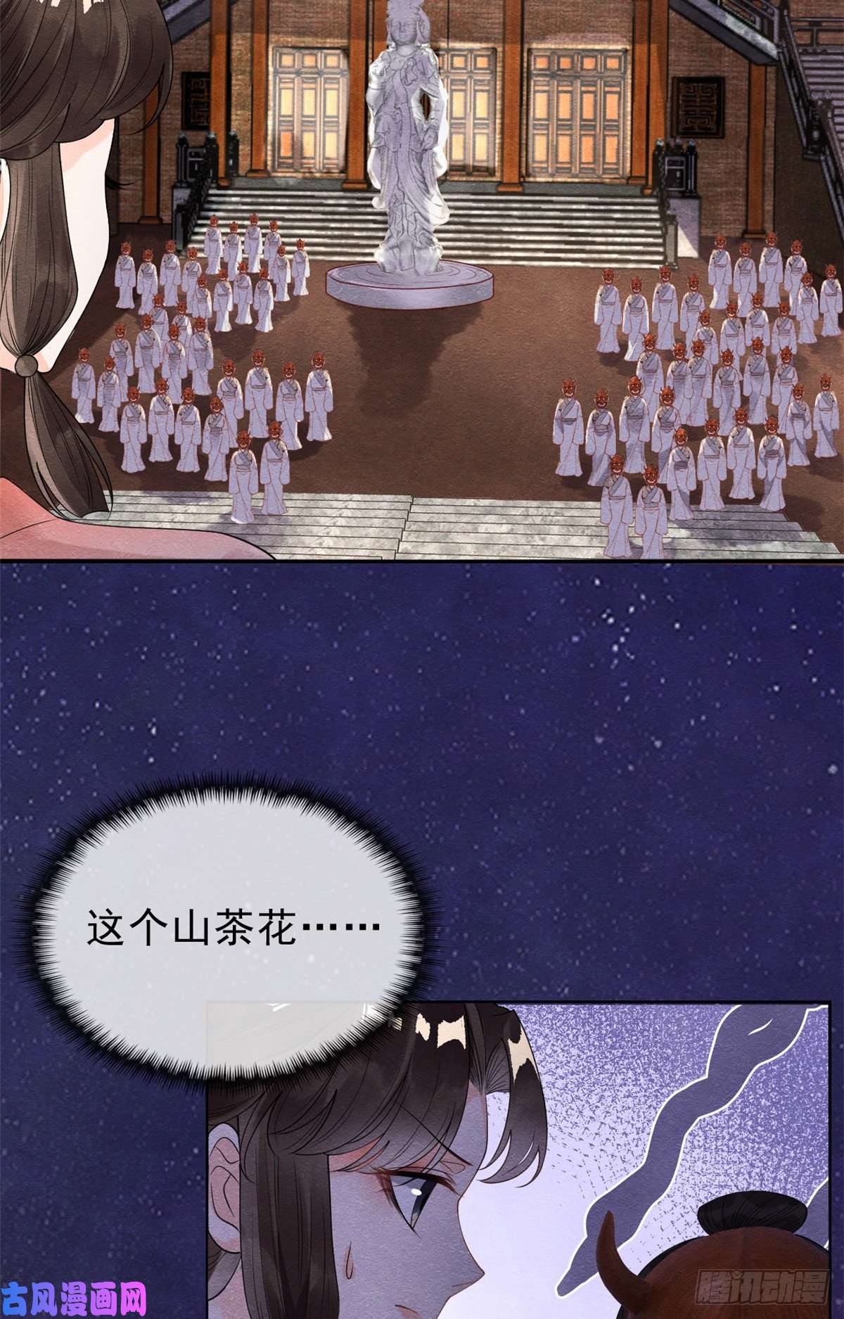 糟糕，又被病娇盯上了！第15话 鱼儿上钩了