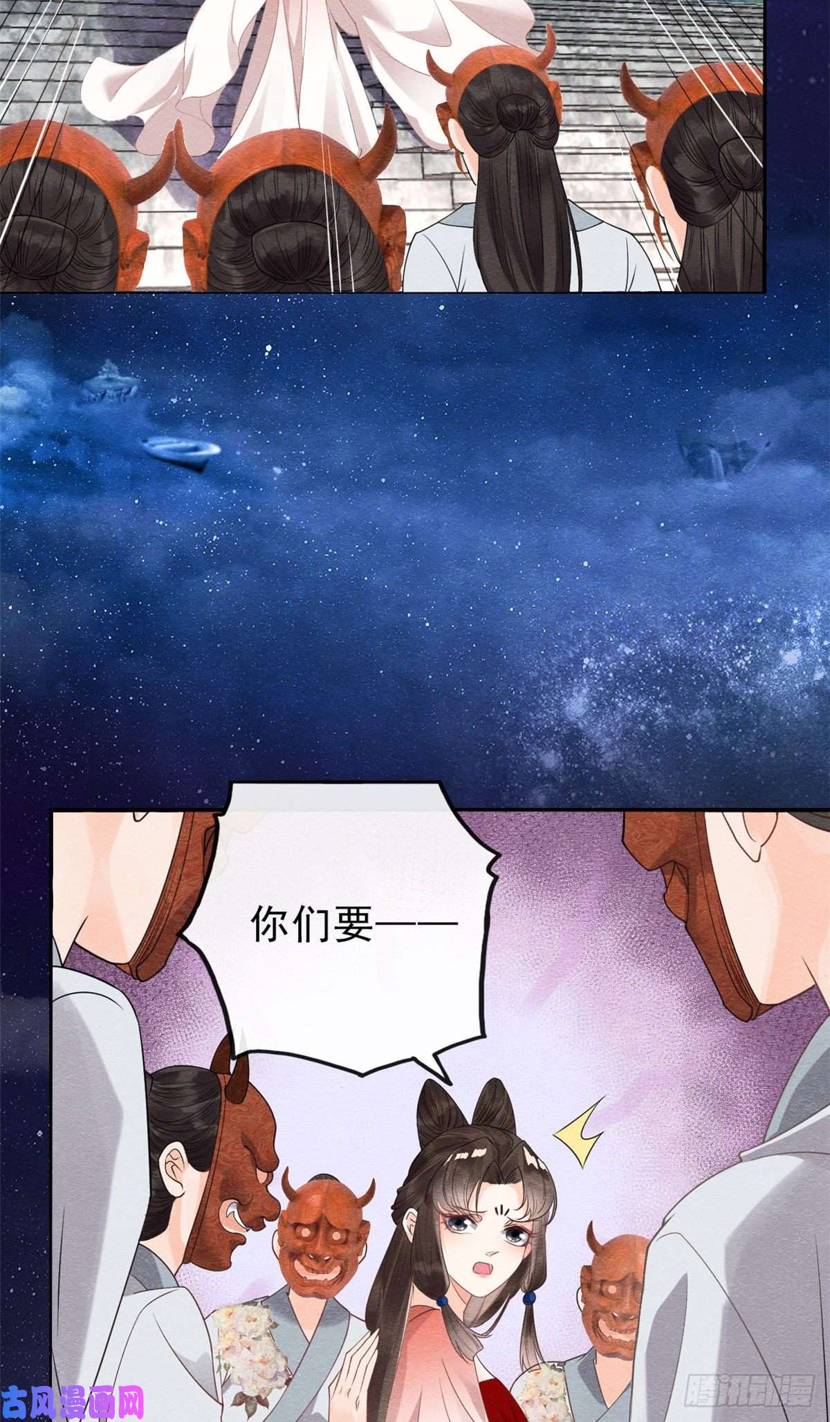 糟糕，又被病娇盯上了！第15话 鱼儿上钩了