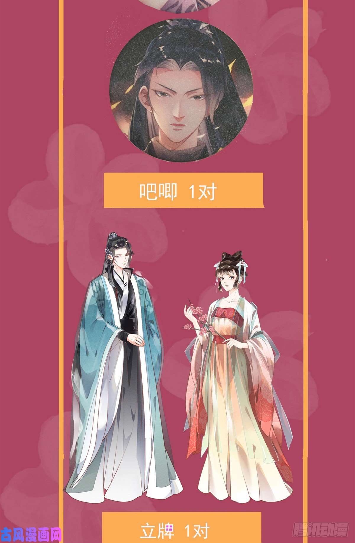 糟糕，又被病娇盯上了！第15话 鱼儿上钩了