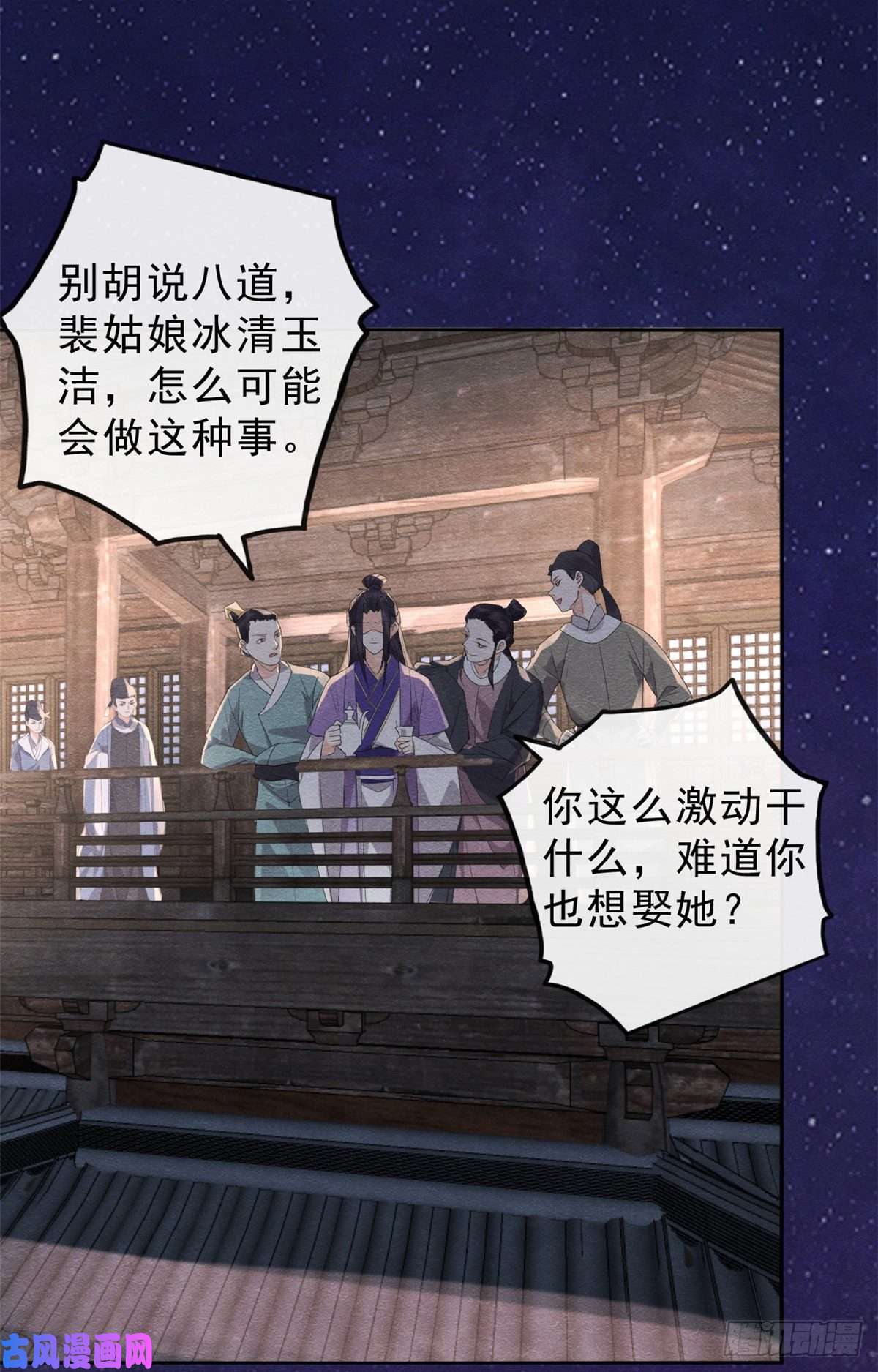 糟糕，又被病娇盯上了！第15话 鱼儿上钩了