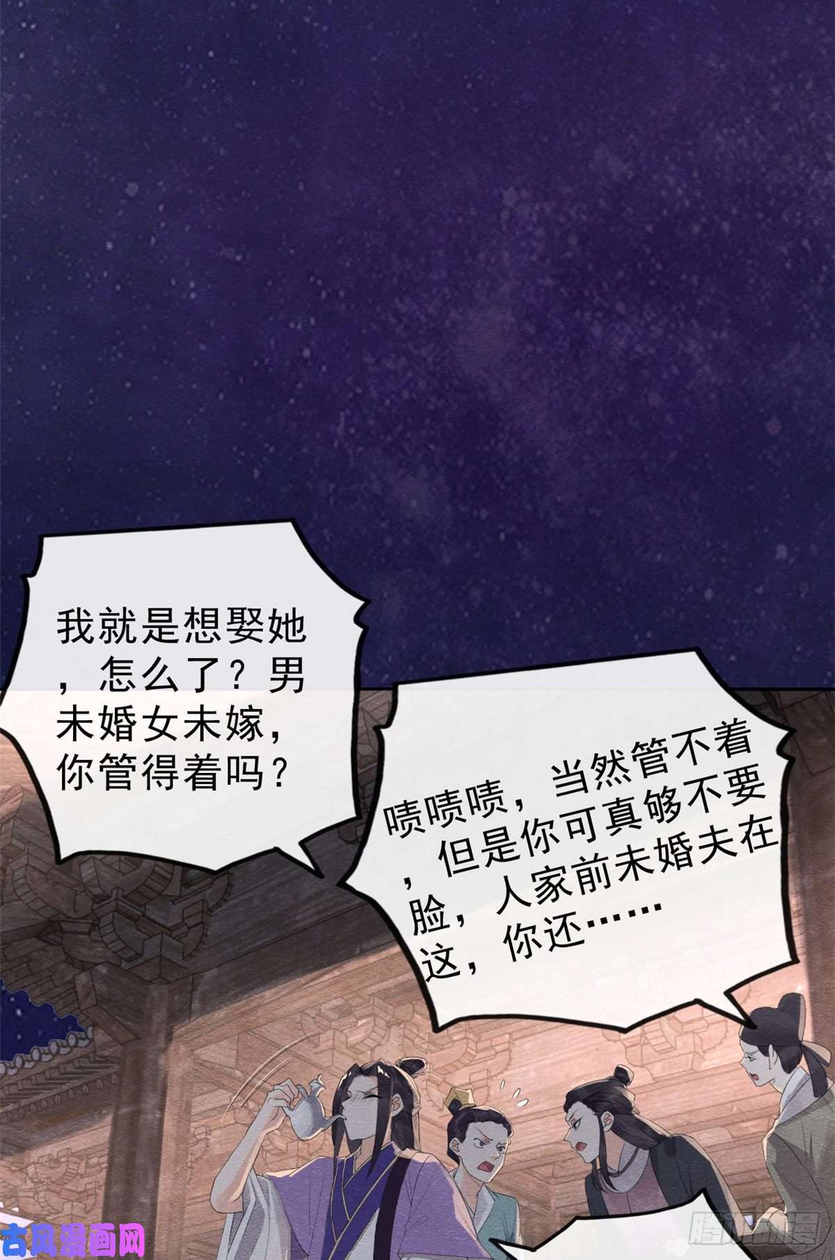 糟糕，又被病娇盯上了！第15话 鱼儿上钩了