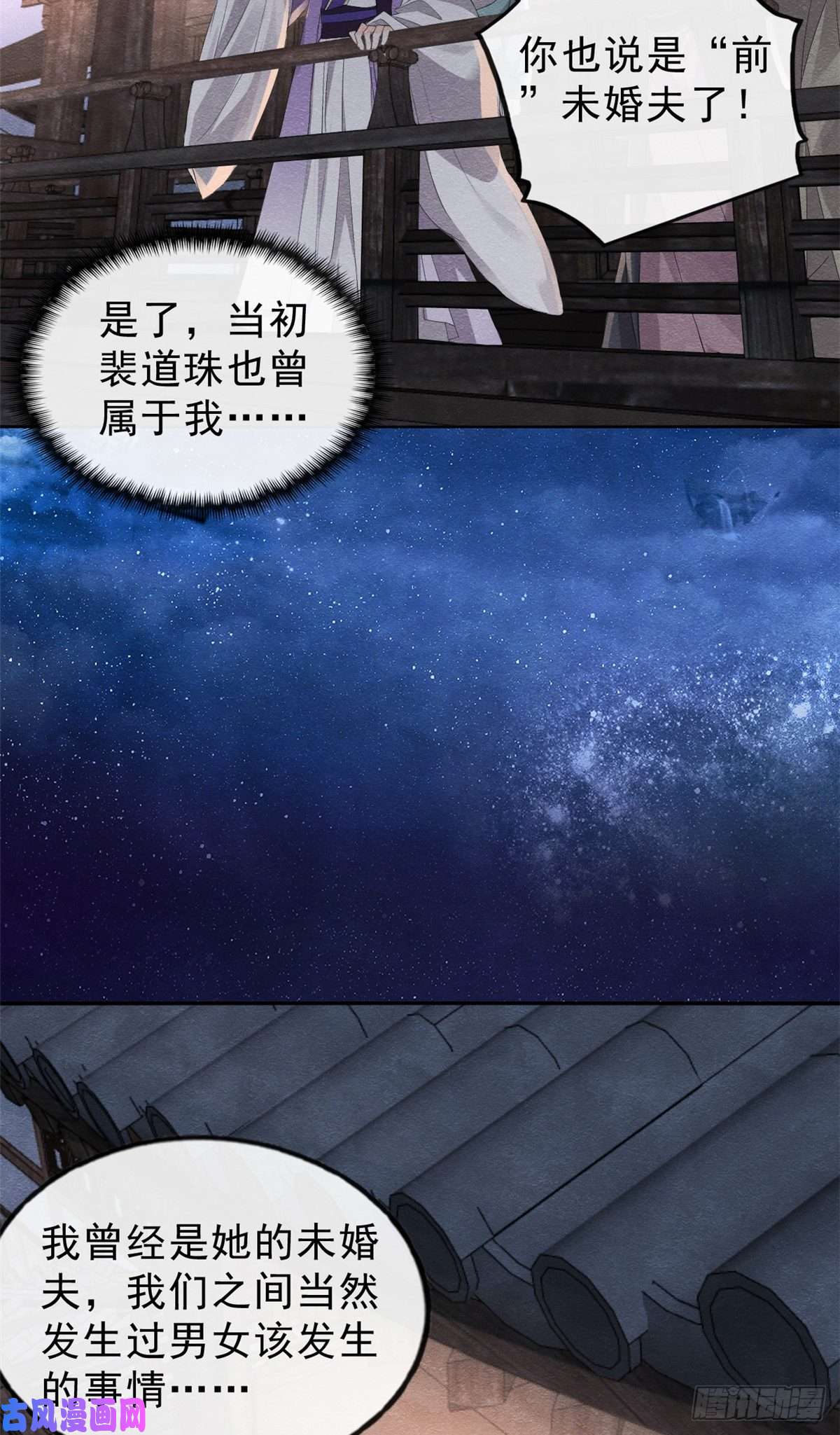 糟糕，又被病娇盯上了！第15话 鱼儿上钩了