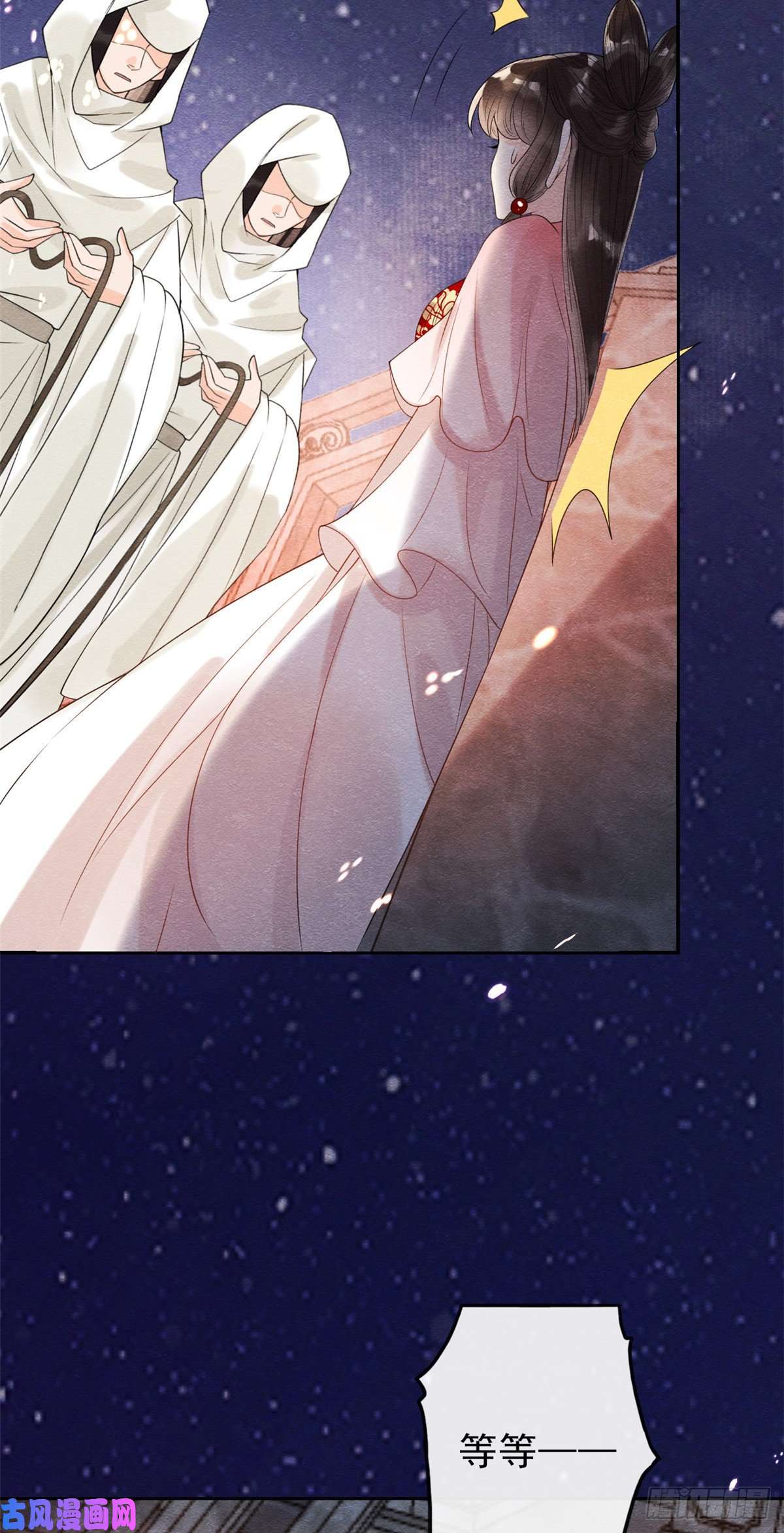 糟糕，又被病娇盯上了！第16话 他竟然亲自来救我了