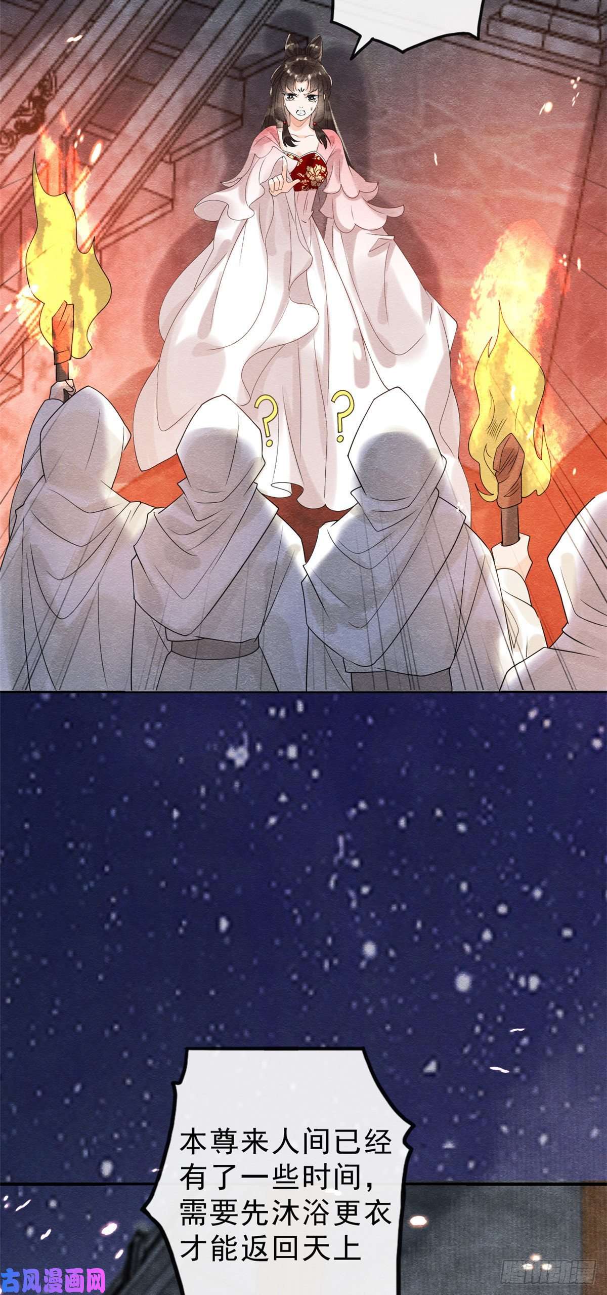 糟糕，又被病娇盯上了！第16话 他竟然亲自来救我了