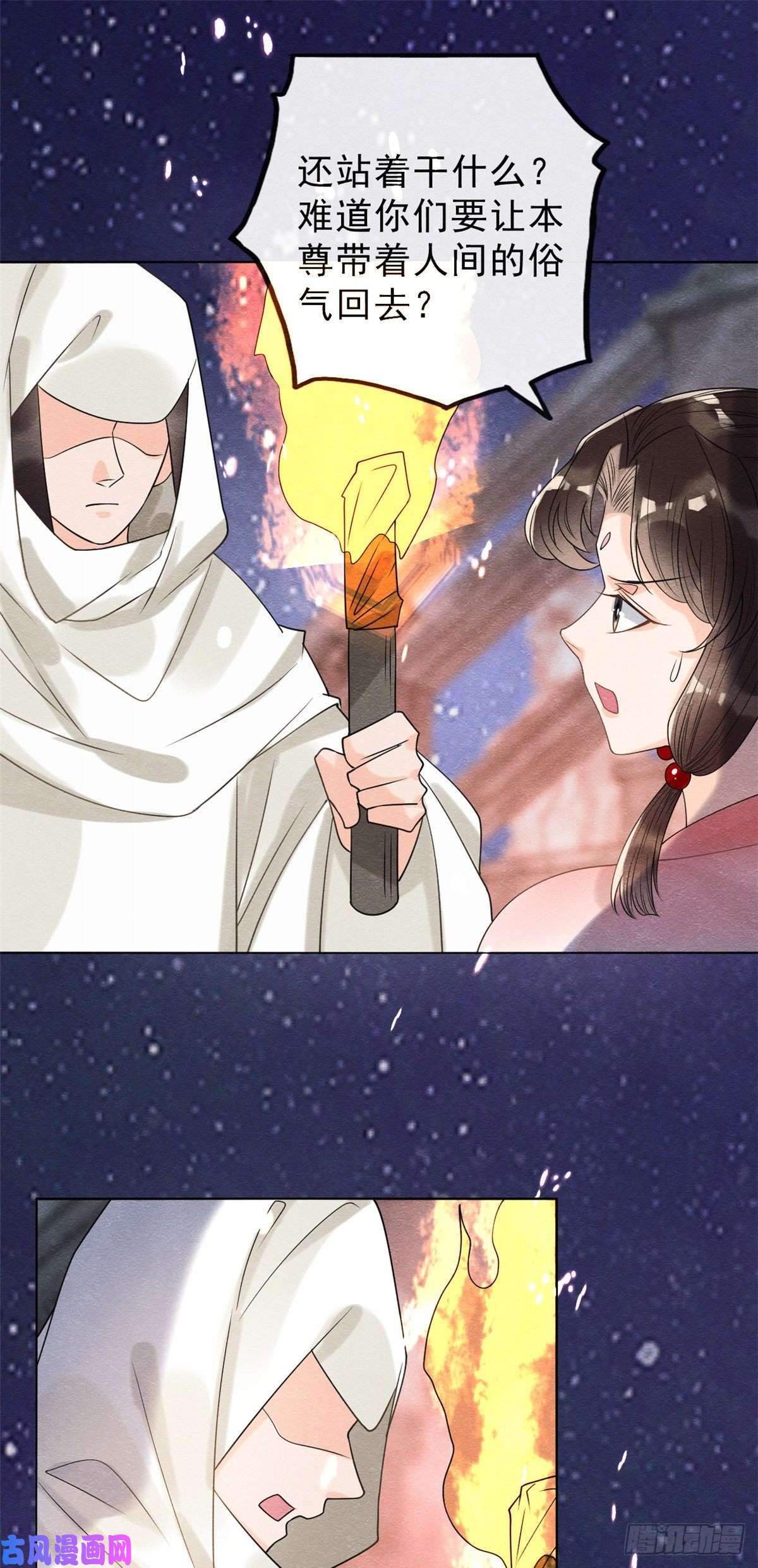 糟糕，又被病娇盯上了！第16话 他竟然亲自来救我了