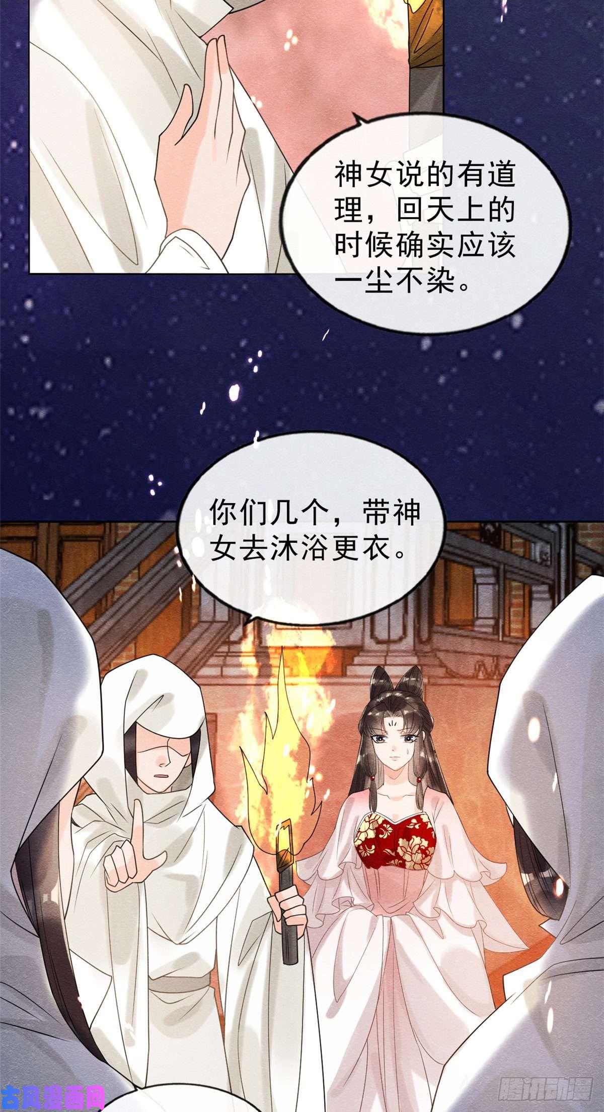 糟糕，又被病娇盯上了！第16话 他竟然亲自来救我了