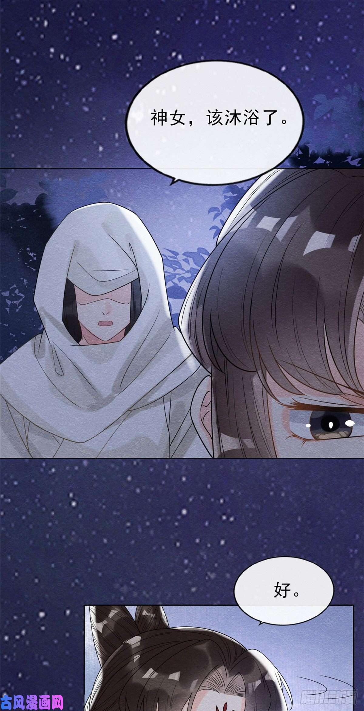 糟糕，又被病娇盯上了！第16话 他竟然亲自来救我了