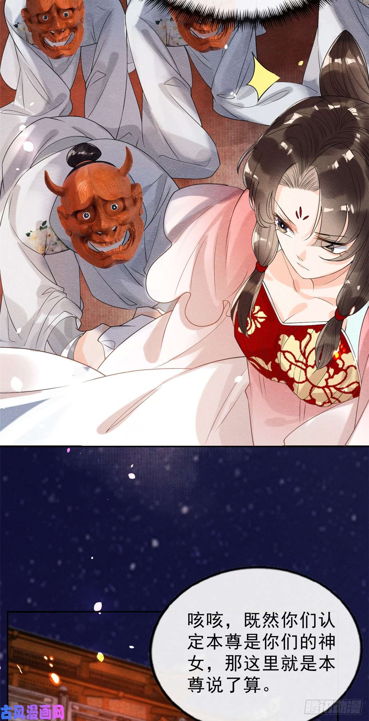 糟糕，又被病娇盯上了！第16话 他竟然亲自来救我了