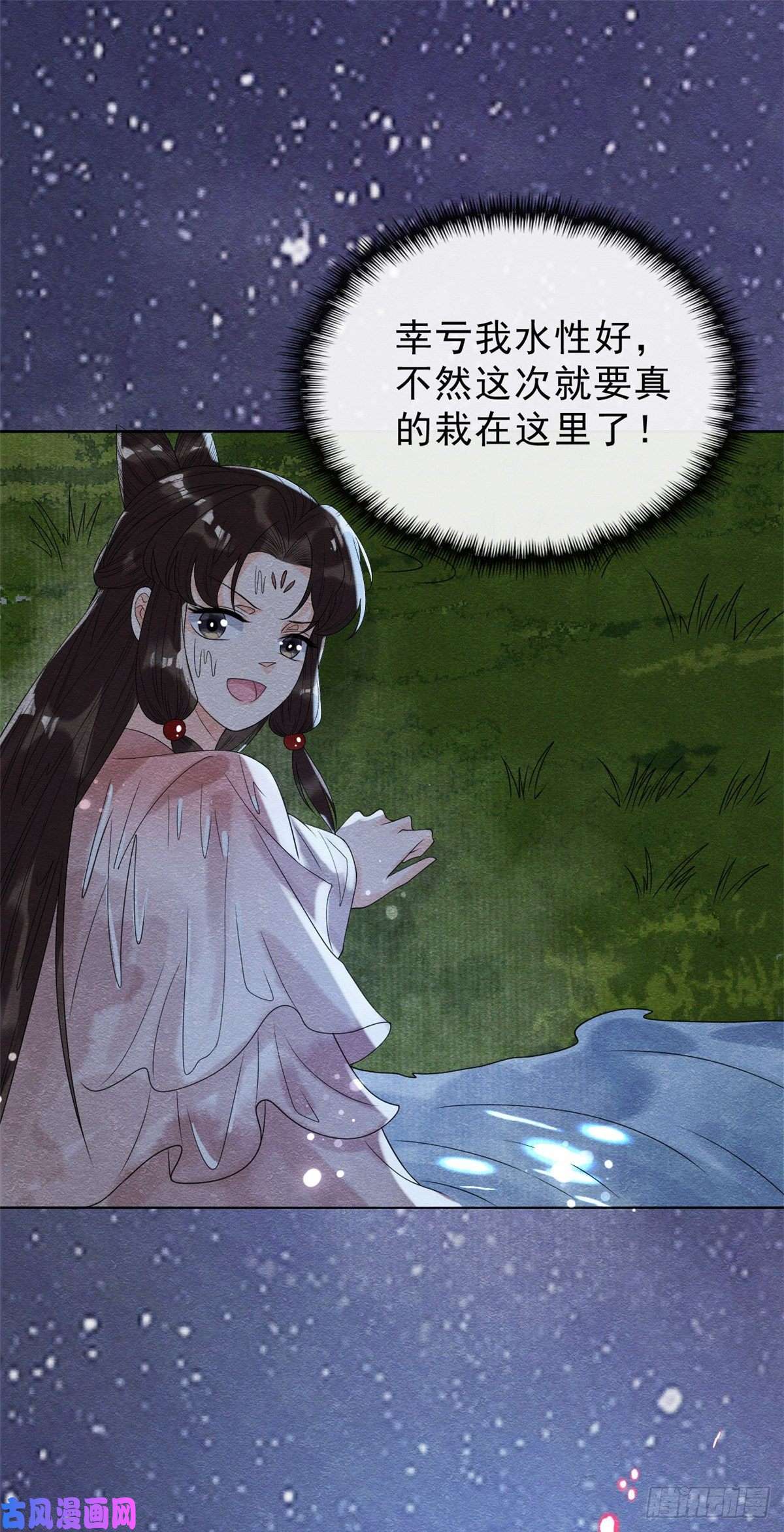 糟糕，又被病娇盯上了！第16话 他竟然亲自来救我了