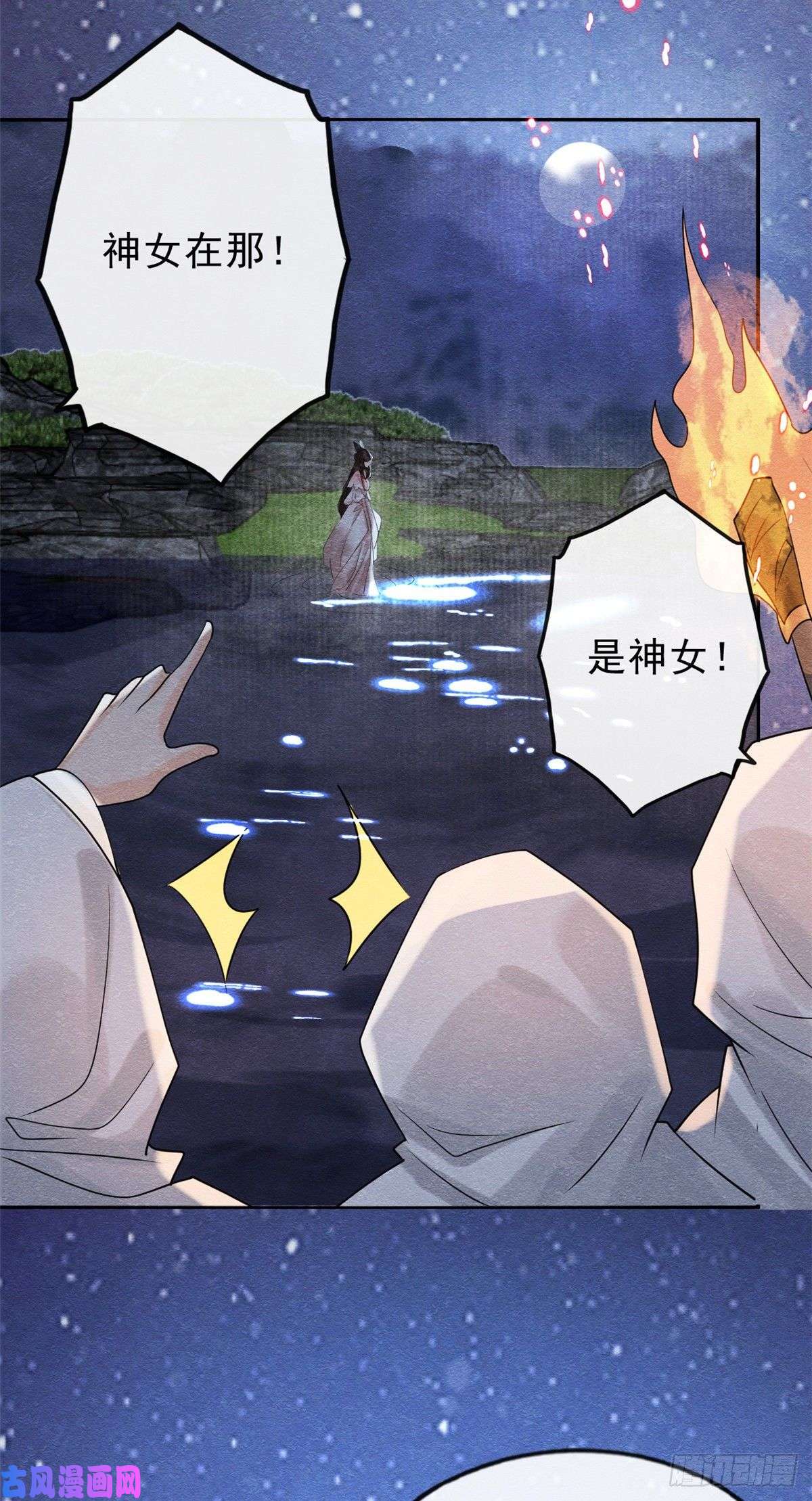 糟糕，又被病娇盯上了！第16话 他竟然亲自来救我了