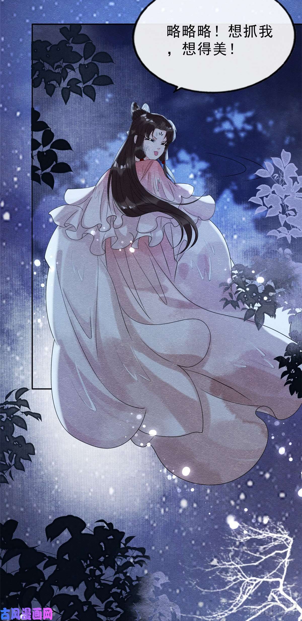 糟糕，又被病娇盯上了！第16话 他竟然亲自来救我了