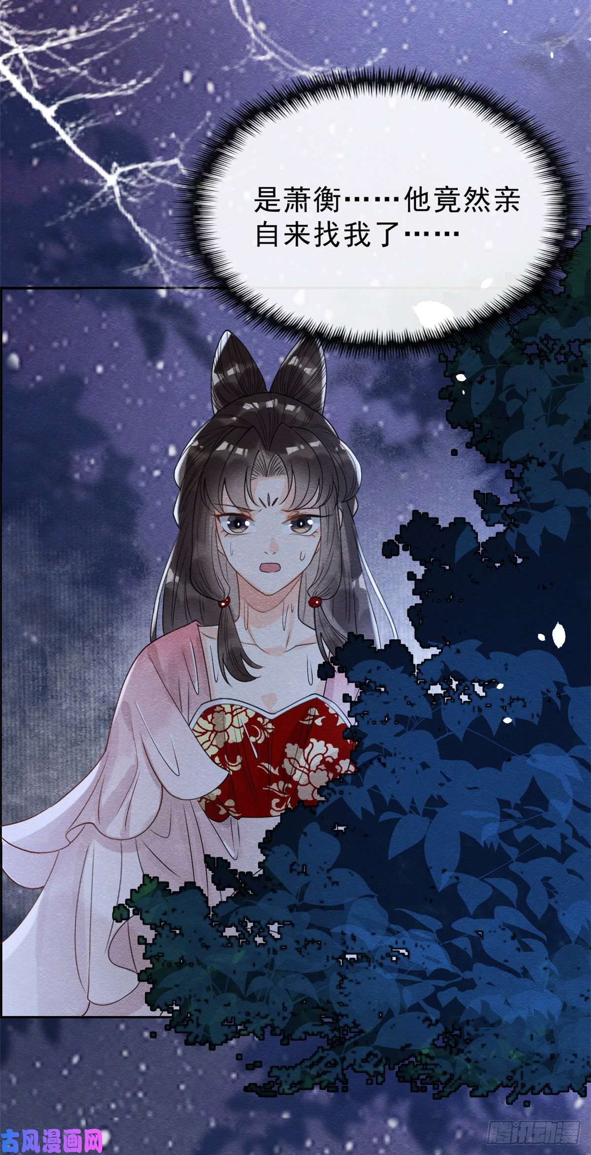 糟糕，又被病娇盯上了！第16话 他竟然亲自来救我了