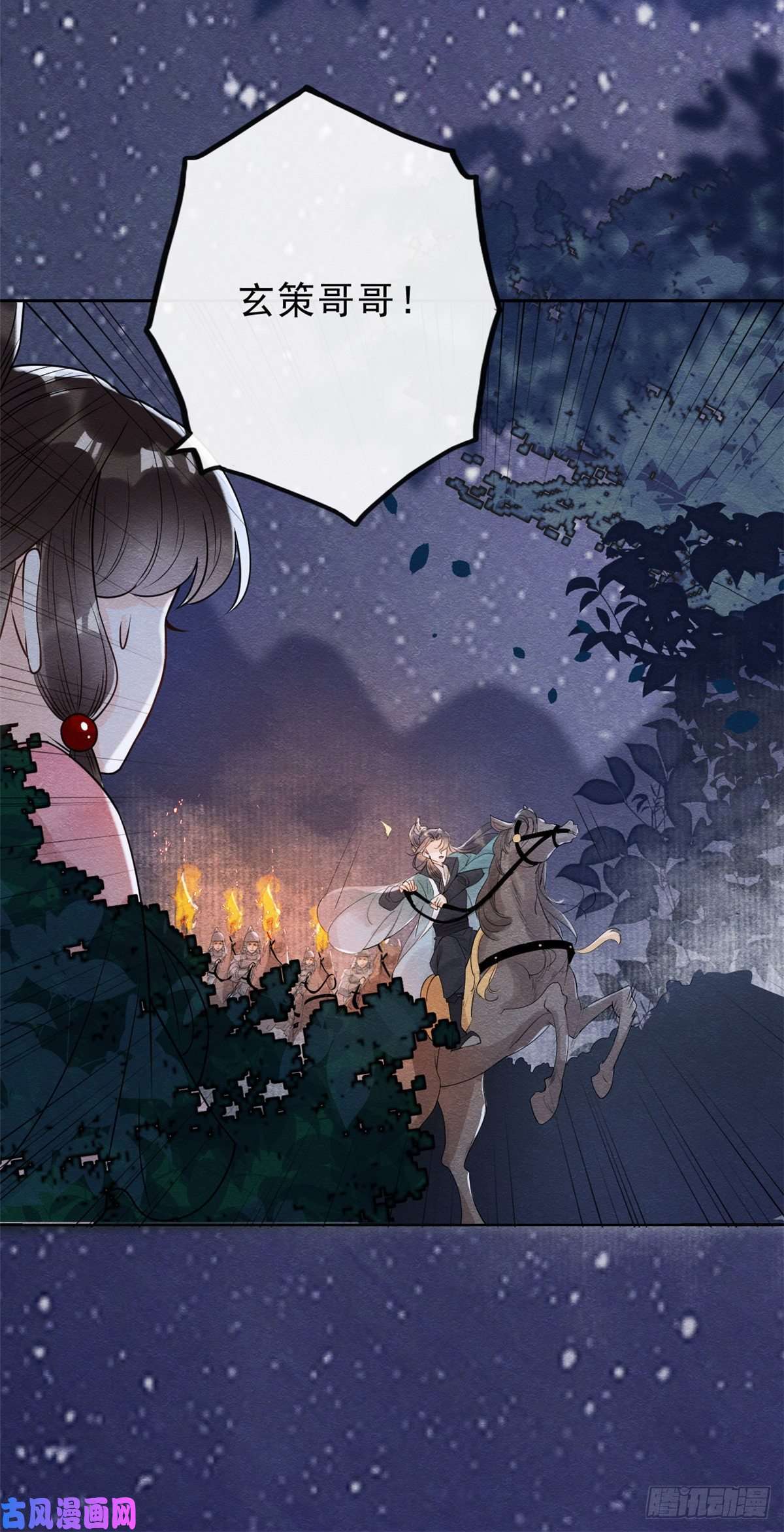 糟糕，又被病娇盯上了！第16话 他竟然亲自来救我了