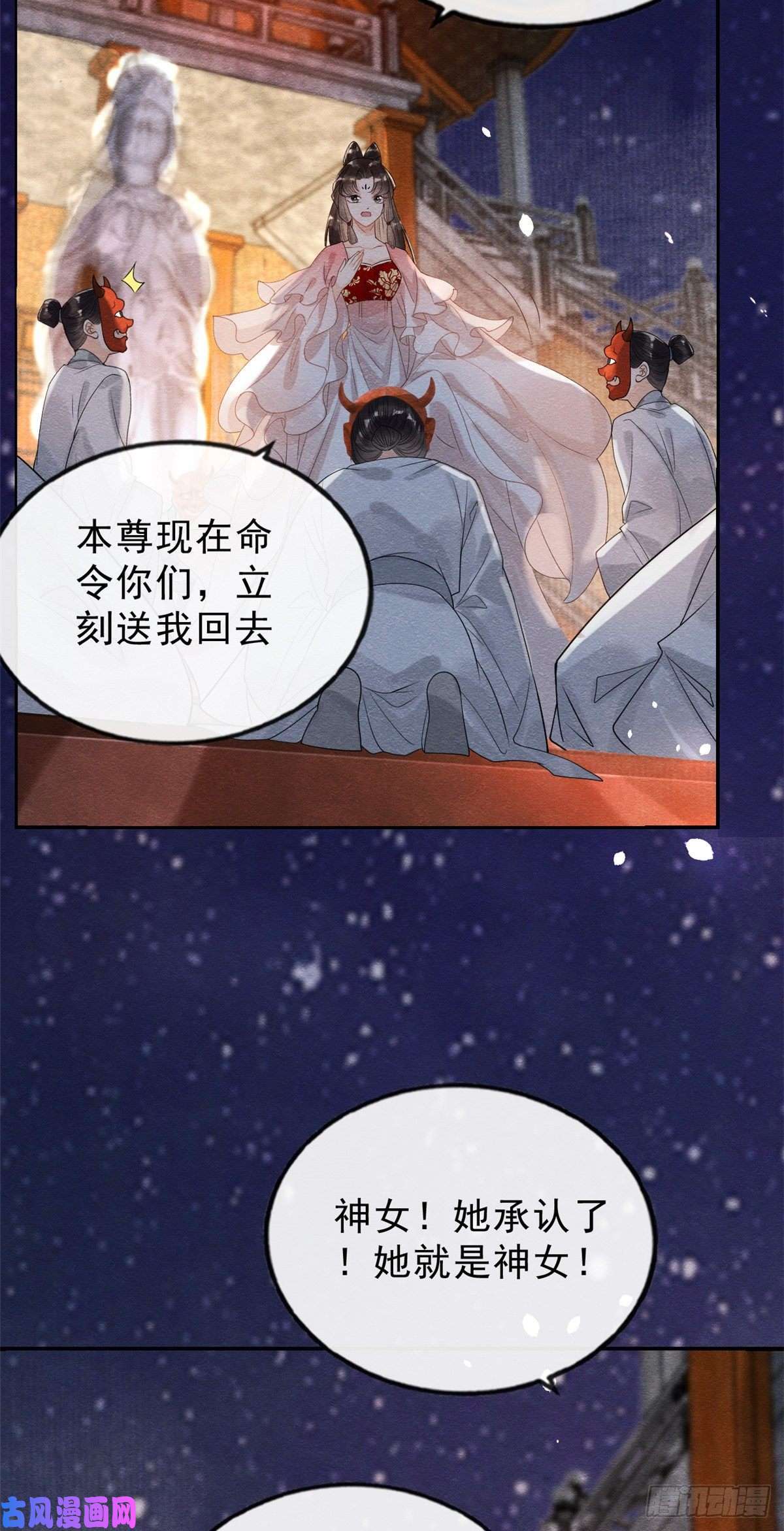 糟糕，又被病娇盯上了！第16话 他竟然亲自来救我了