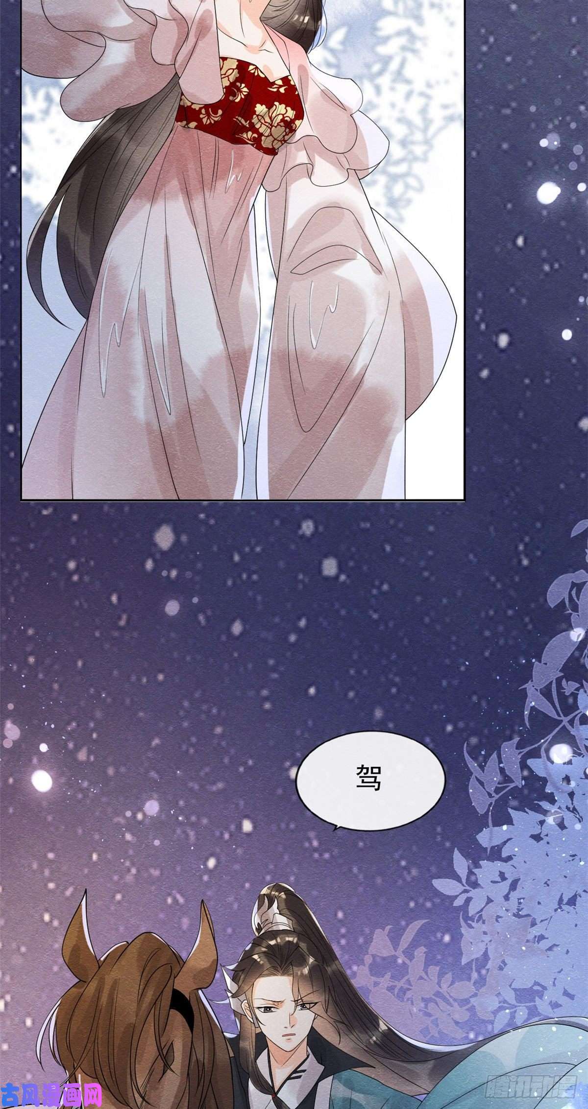 糟糕，又被病娇盯上了！第16话 他竟然亲自来救我了