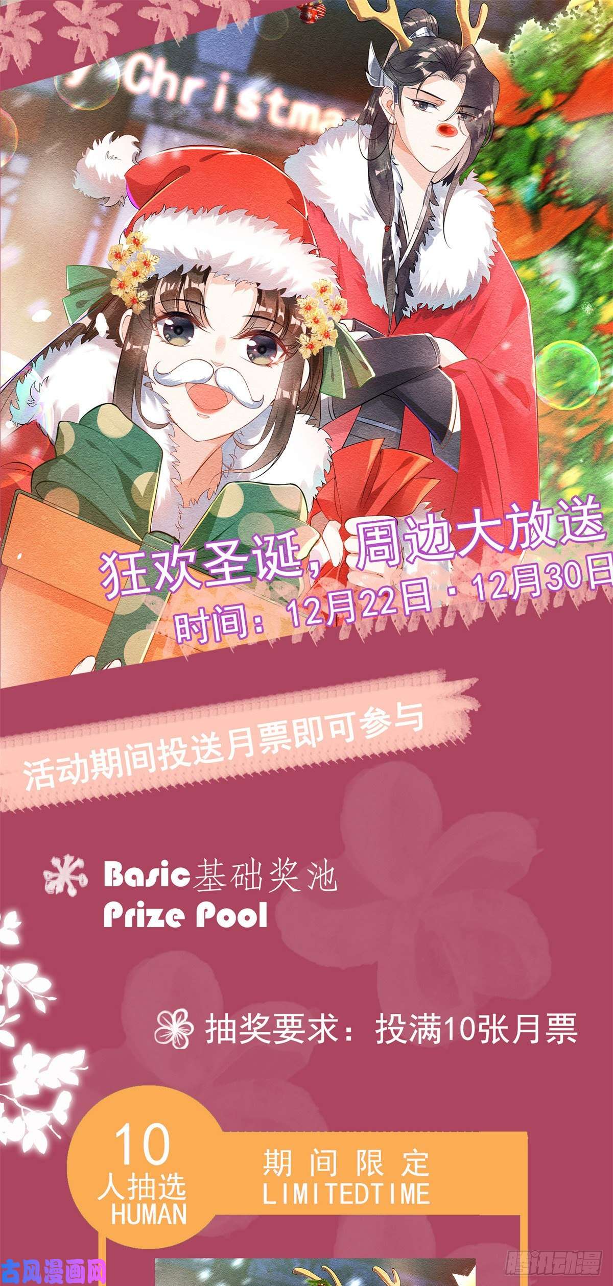 糟糕，又被病娇盯上了！第16话 他竟然亲自来救我了