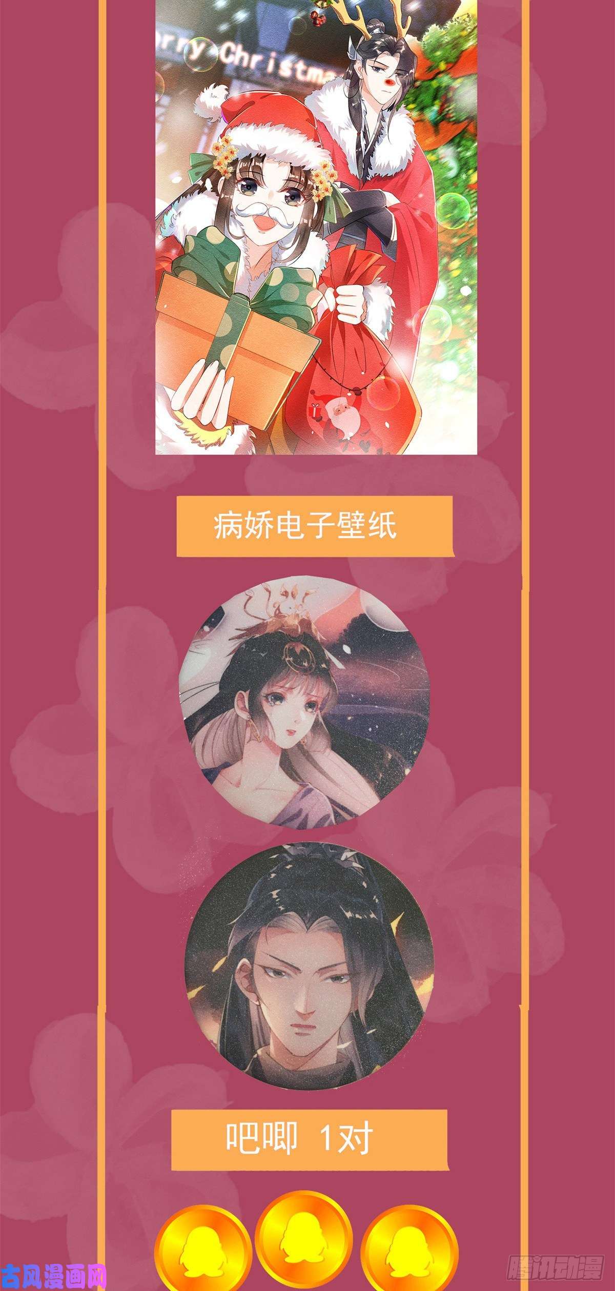 糟糕，又被病娇盯上了！第16话 他竟然亲自来救我了