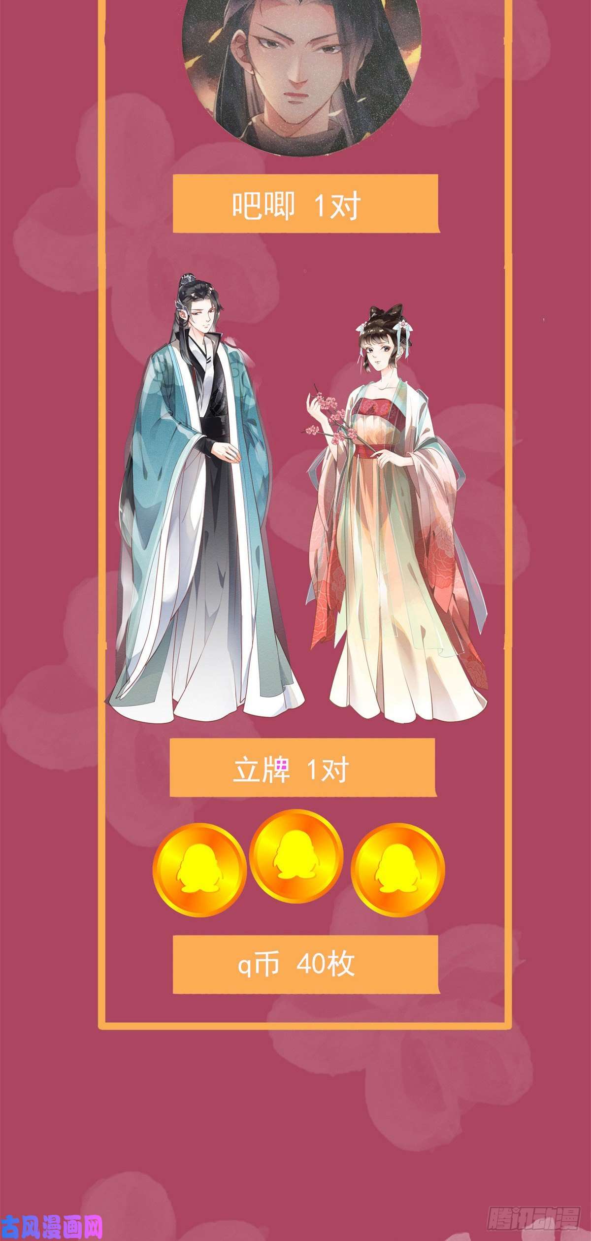 糟糕，又被病娇盯上了！第16话 他竟然亲自来救我了