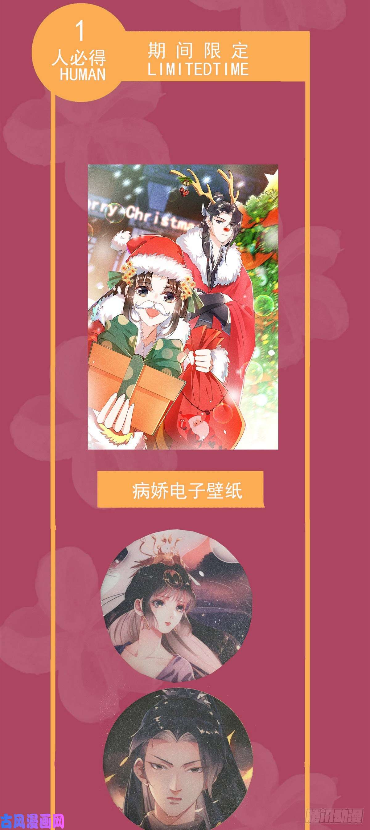 糟糕，又被病娇盯上了！第16话 他竟然亲自来救我了