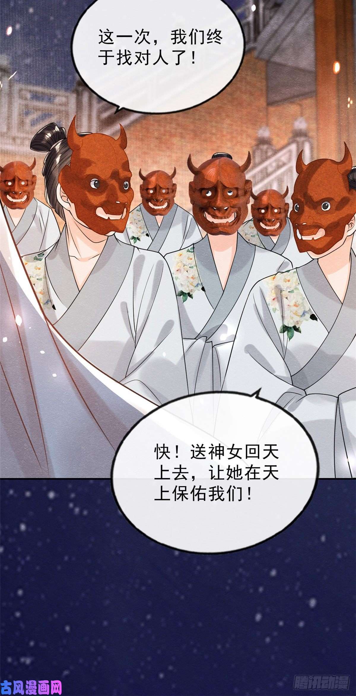 糟糕，又被病娇盯上了！第16话 他竟然亲自来救我了