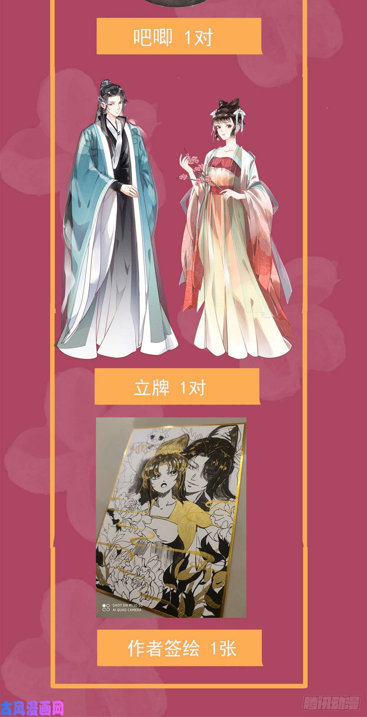 糟糕，又被病娇盯上了！第16话 他竟然亲自来救我了