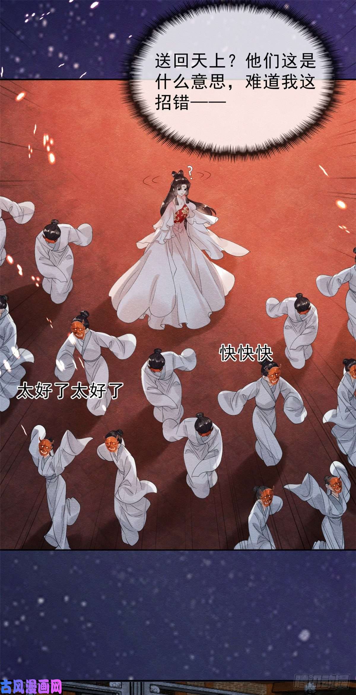 糟糕，又被病娇盯上了！第16话 他竟然亲自来救我了