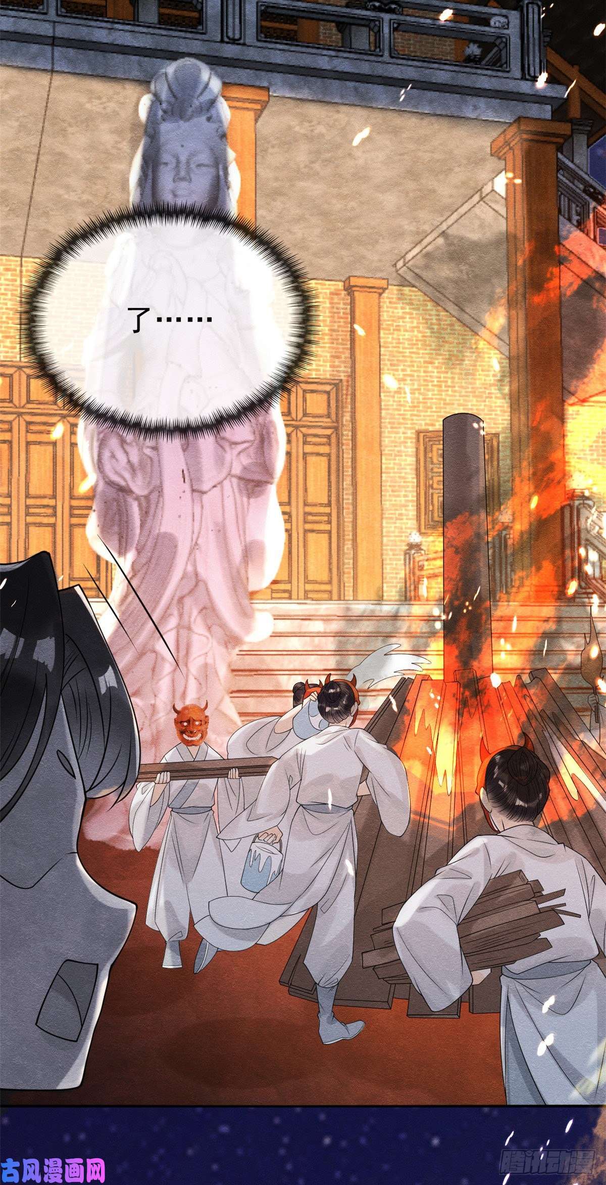 糟糕，又被病娇盯上了！第16话 他竟然亲自来救我了